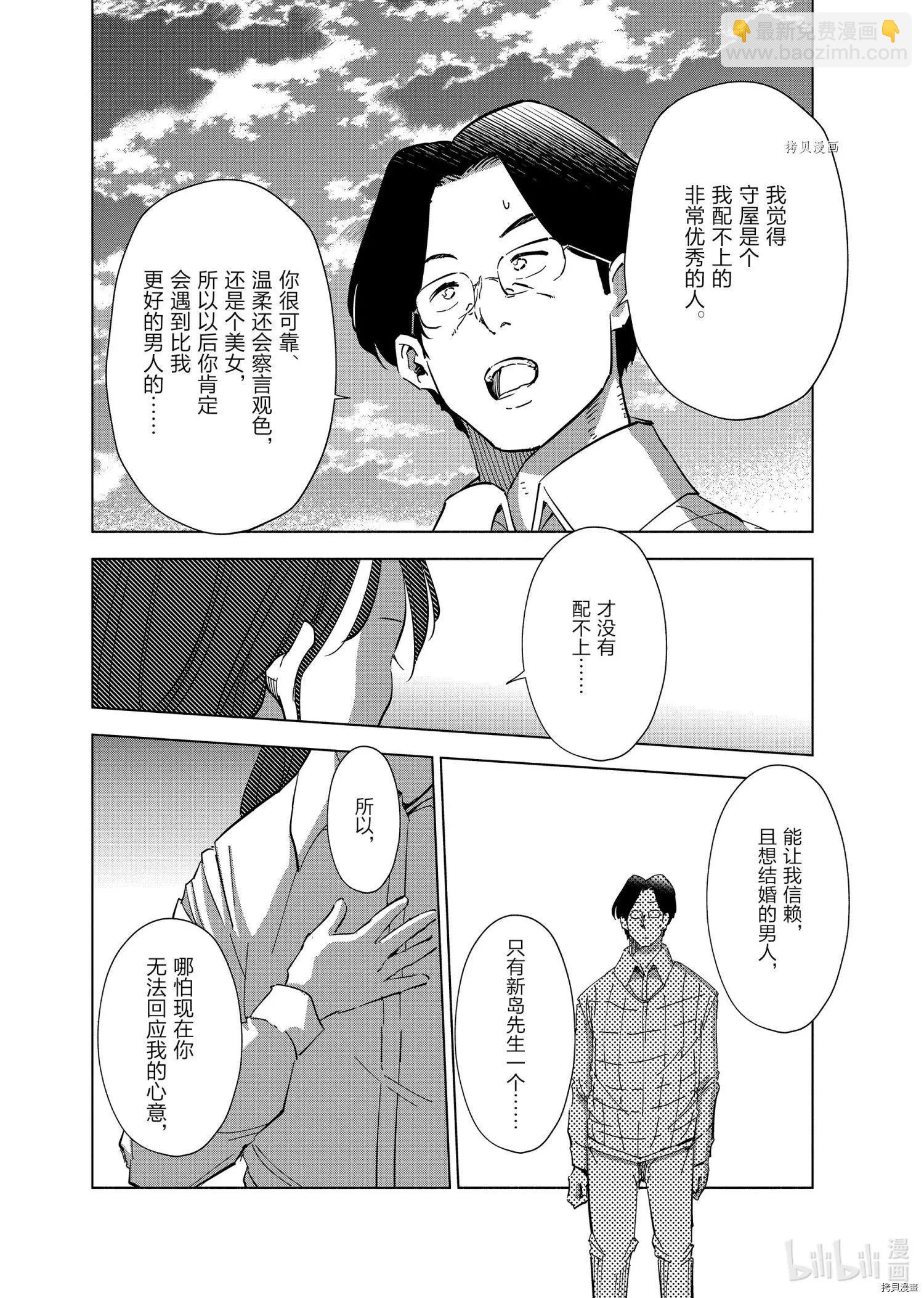 第63话3