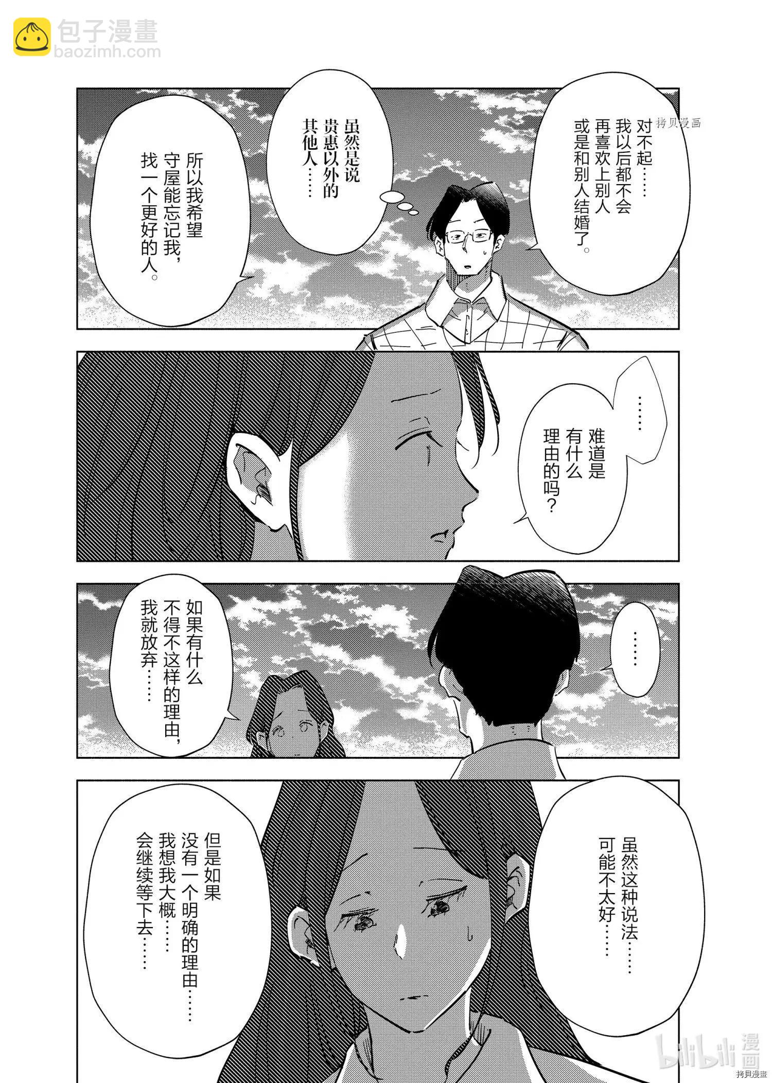 第63话5