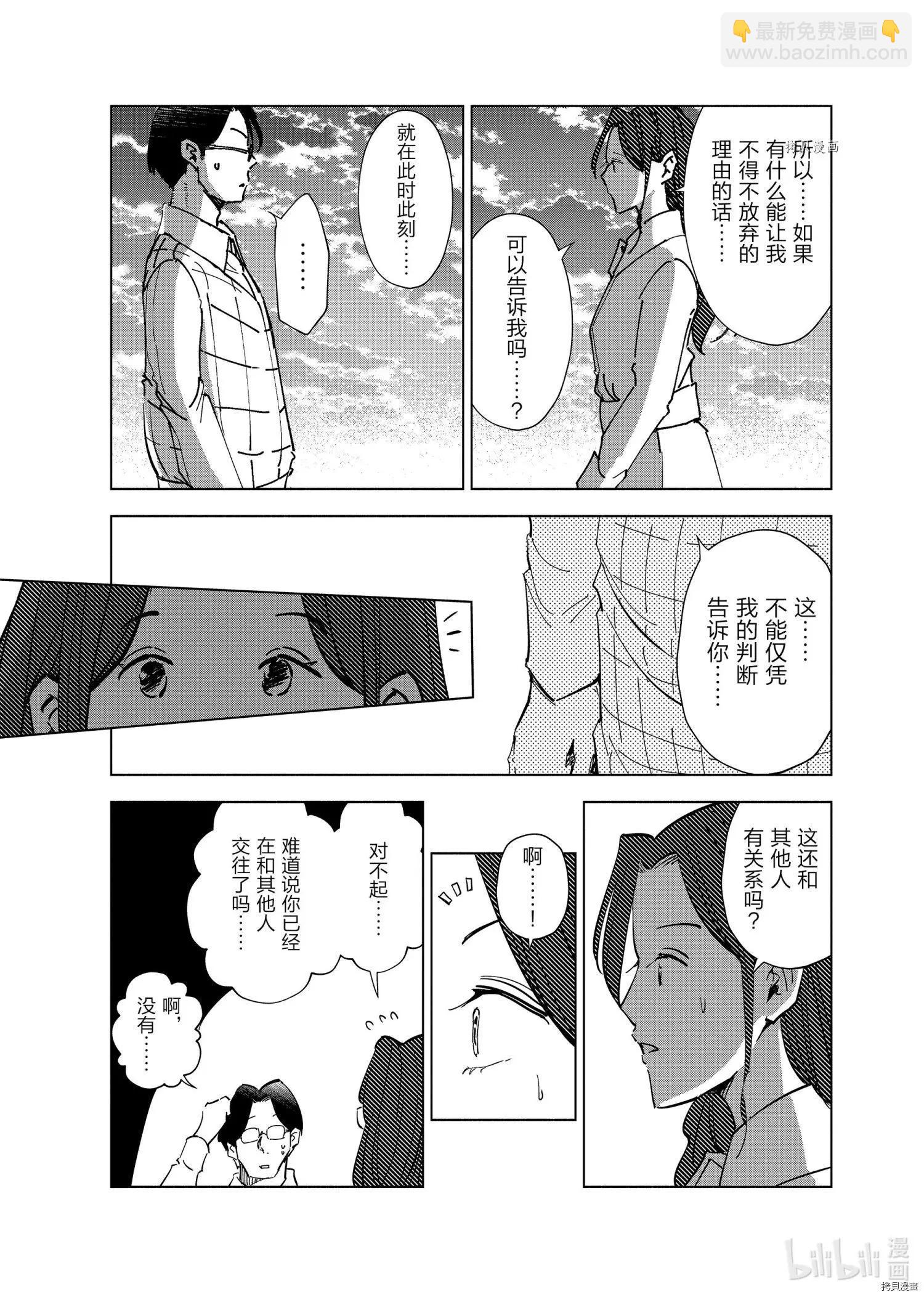 第63话6