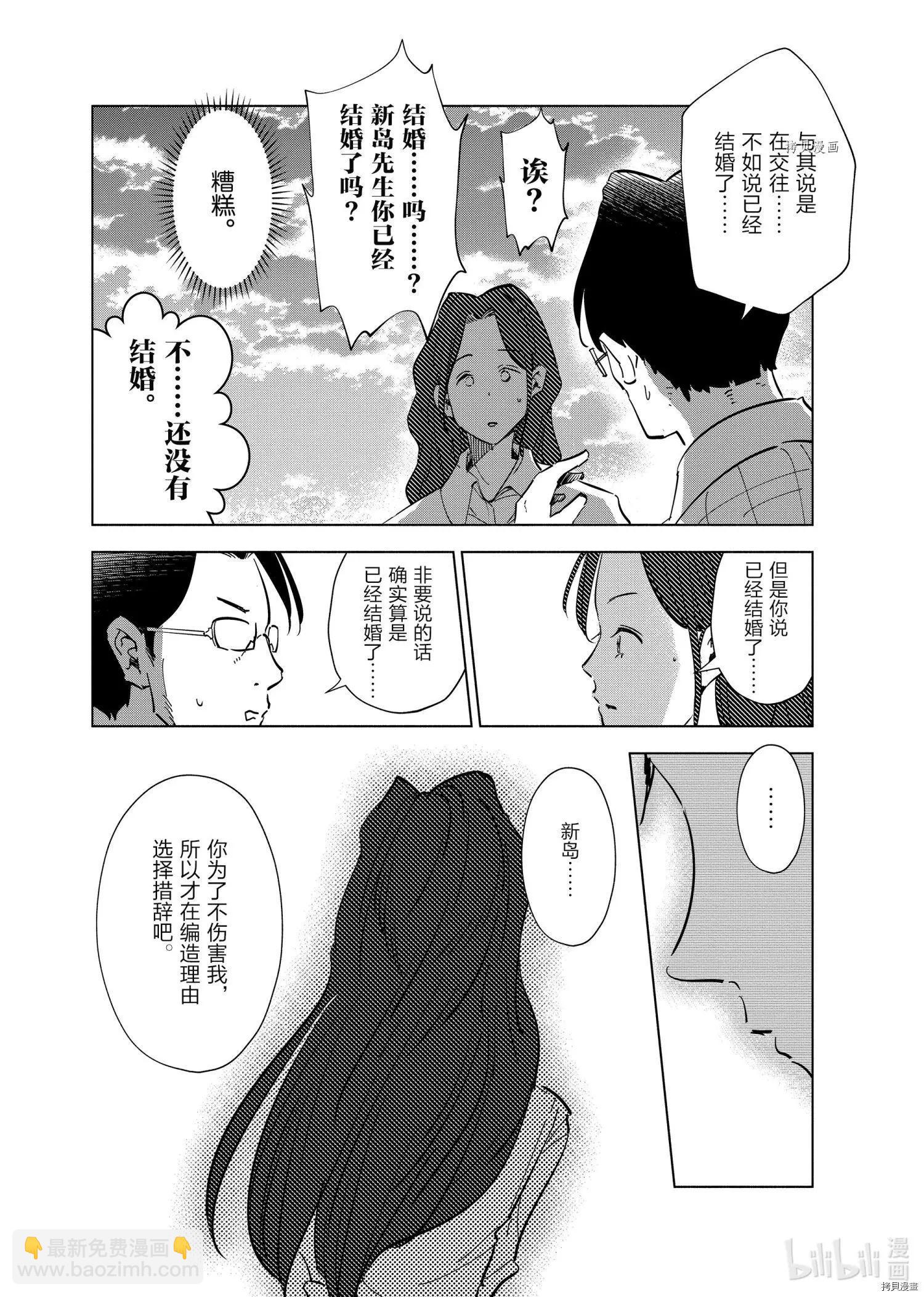 第63话7
