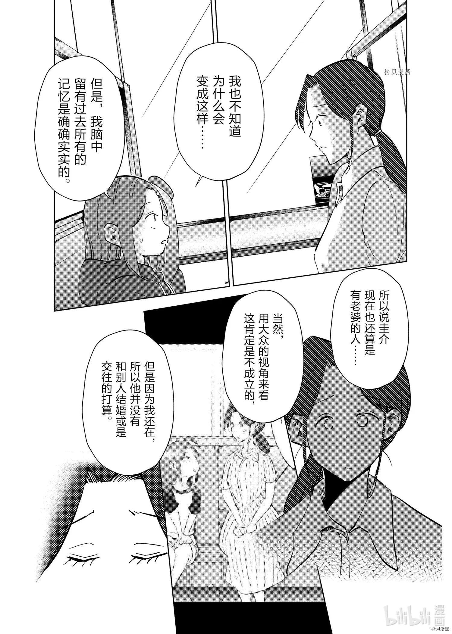 第64话12