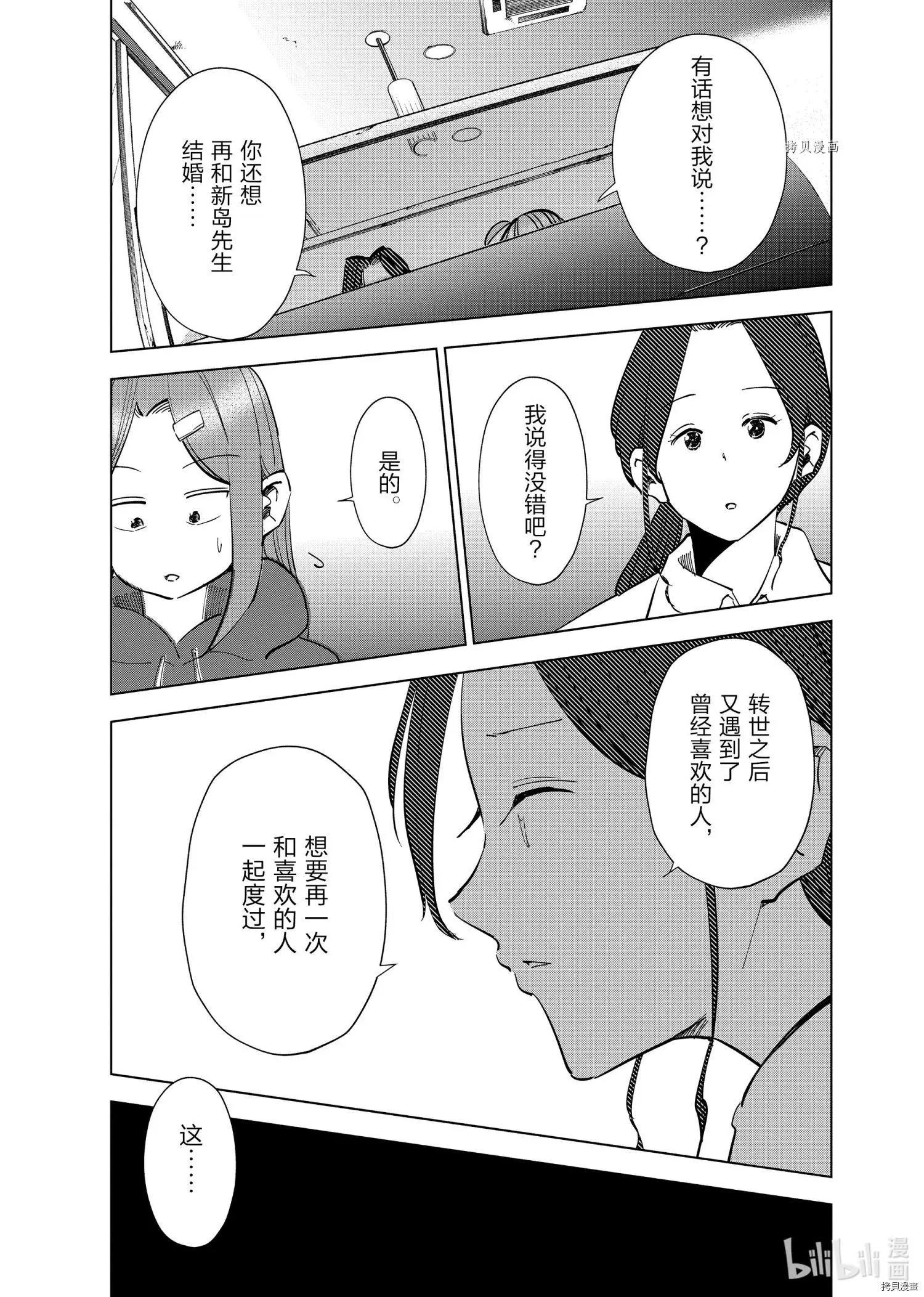 第64话14