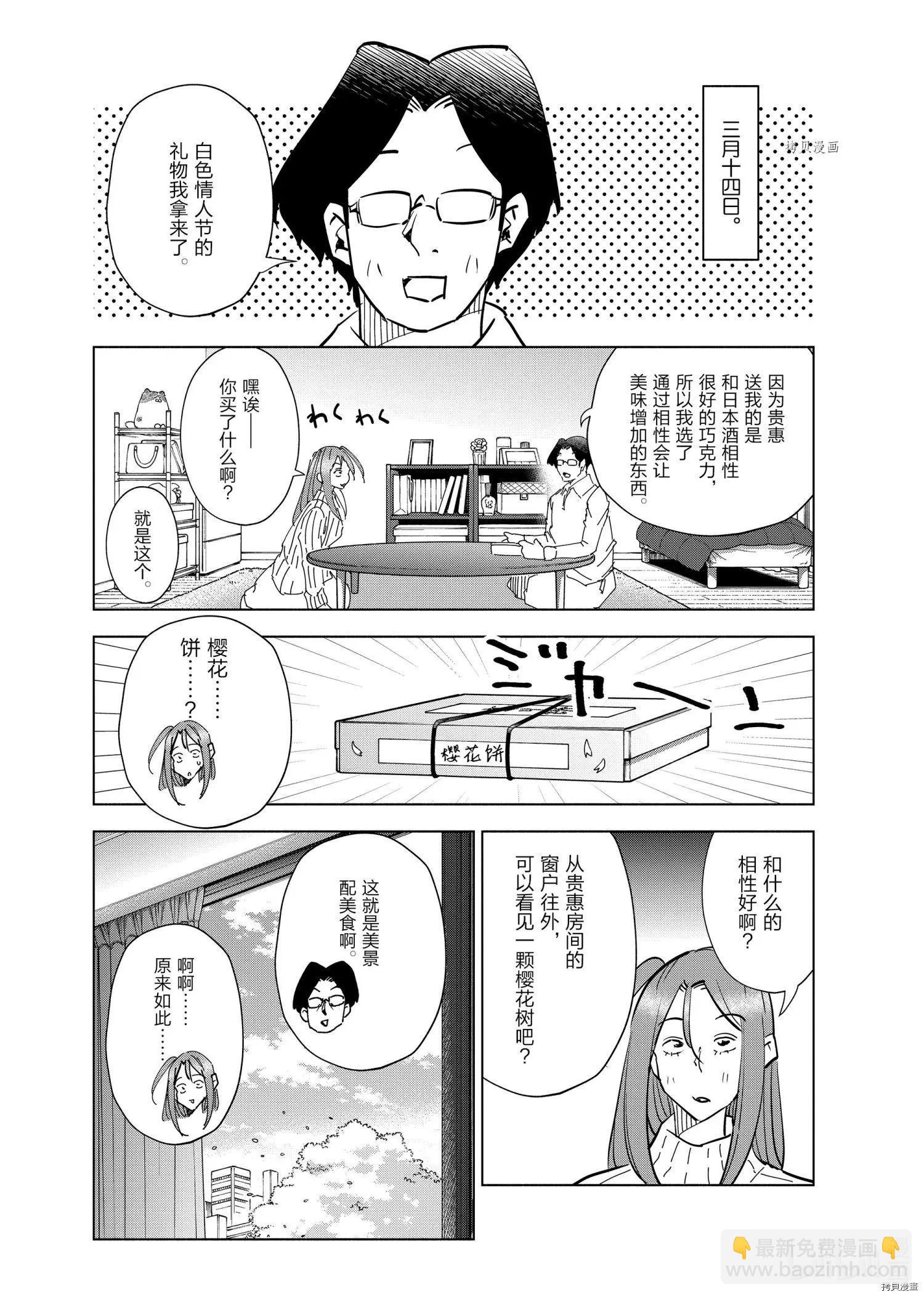 第64话23