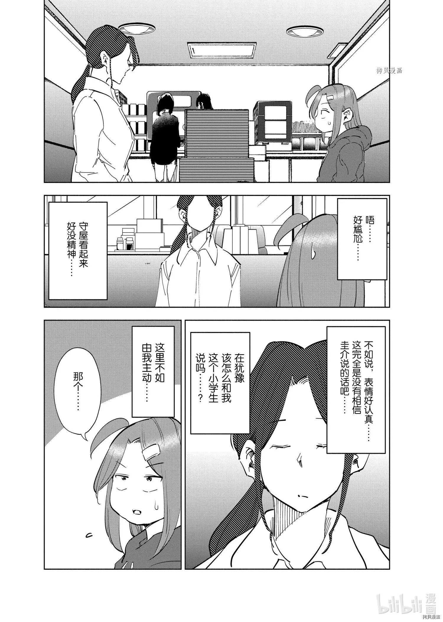第64话3