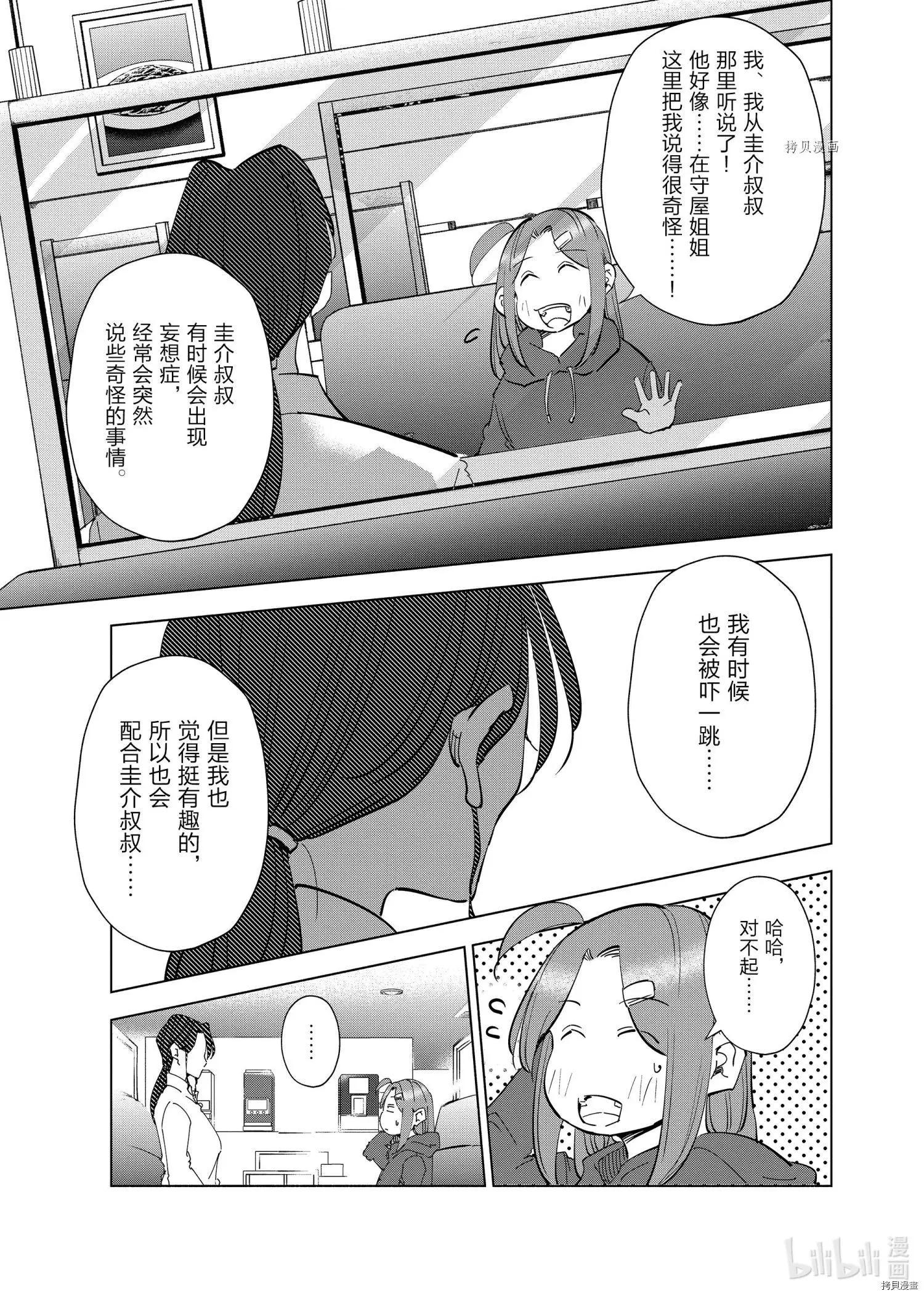 第64话4