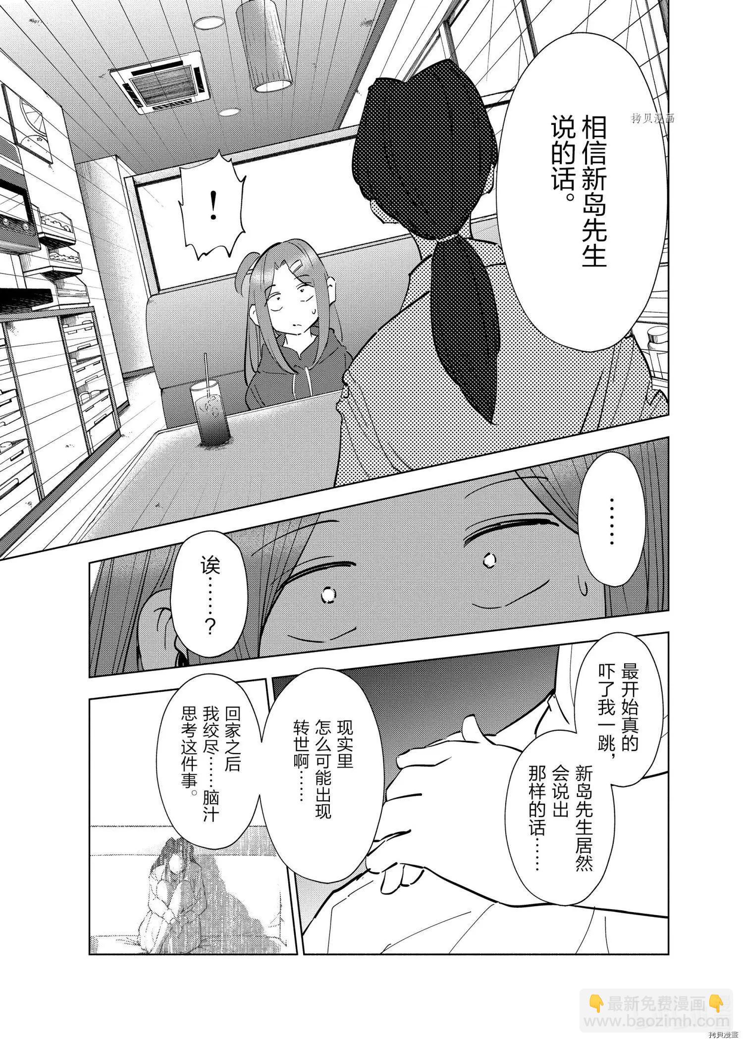 第64话6