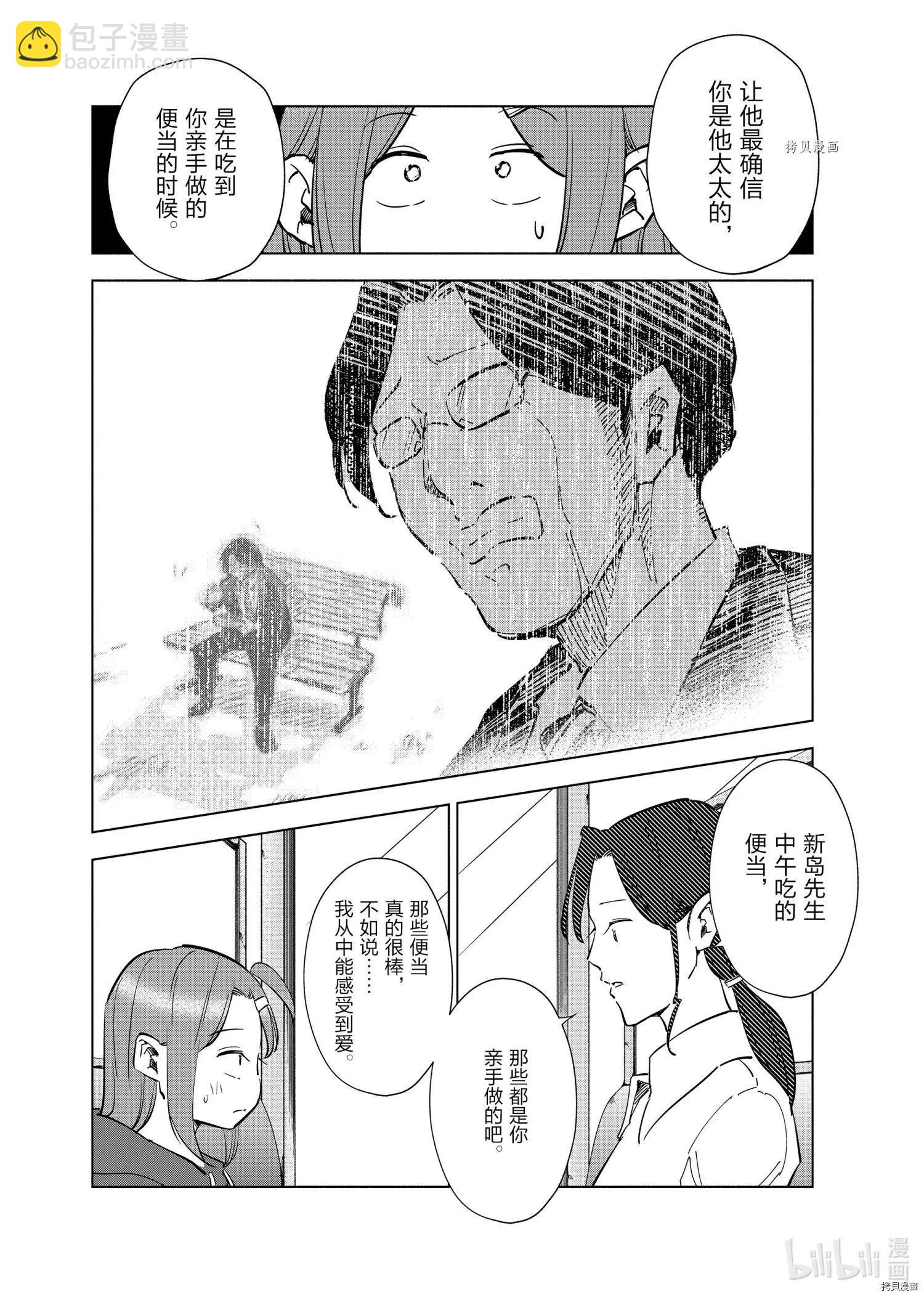 第64话9