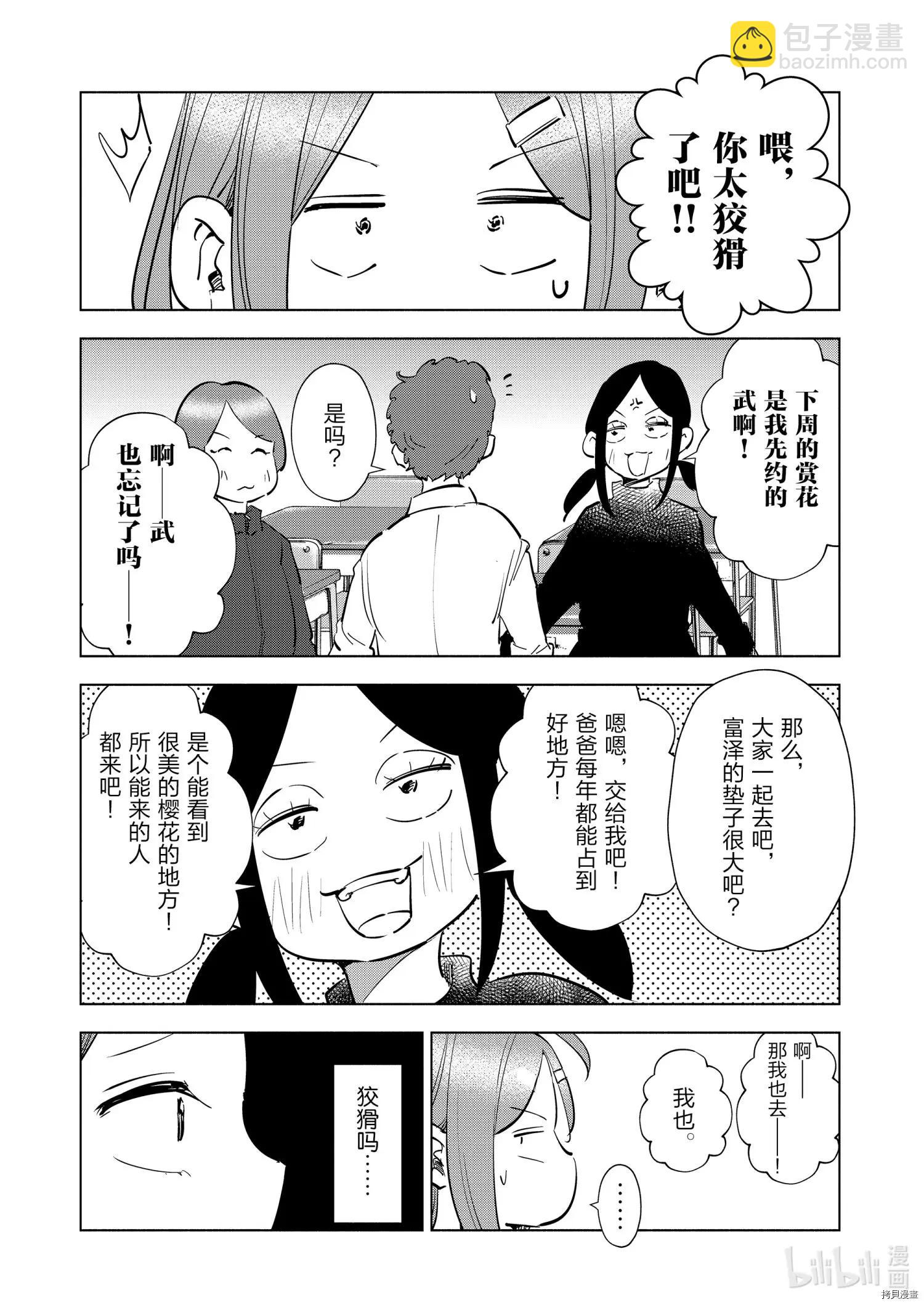 第65话10