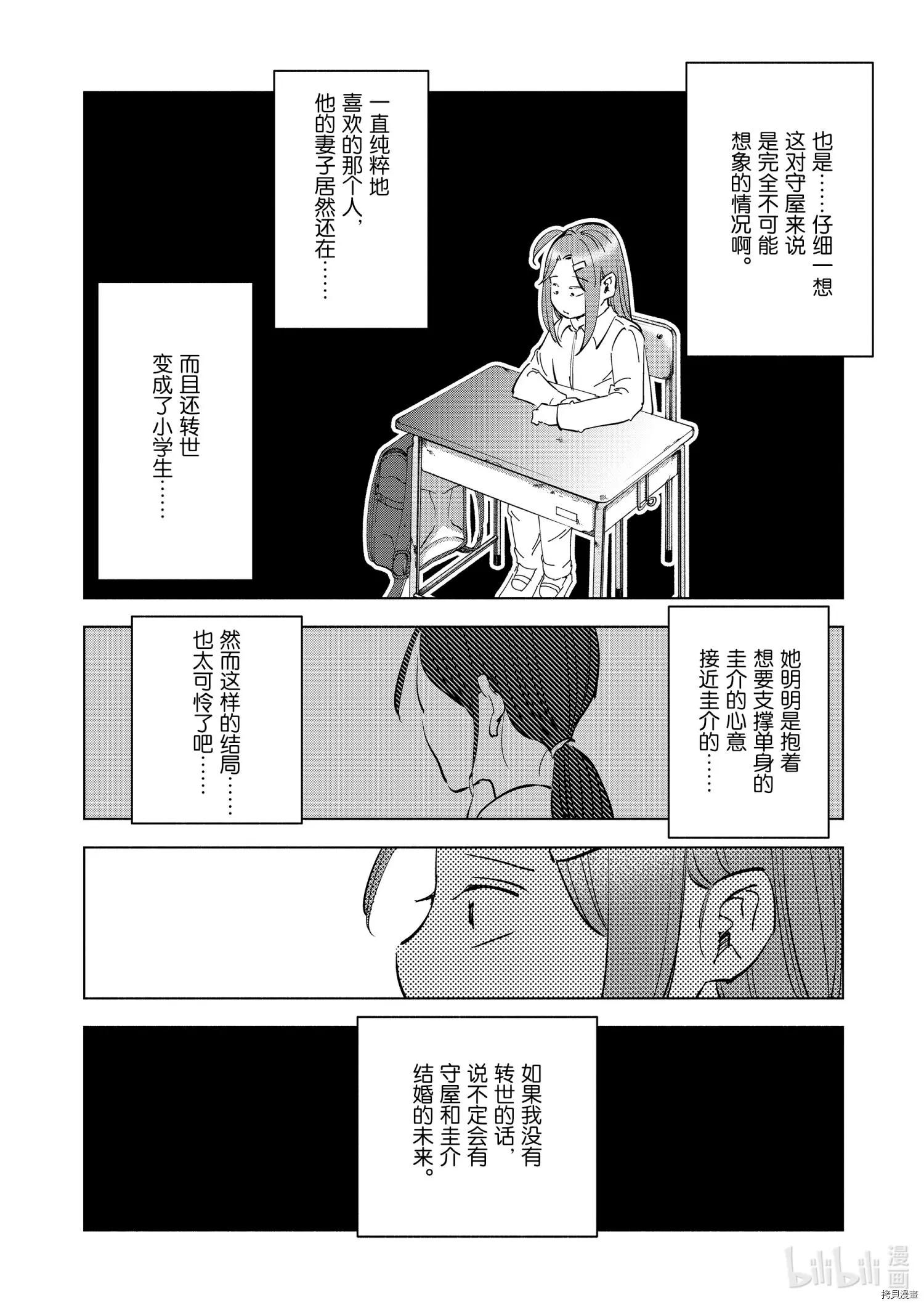 第65话11