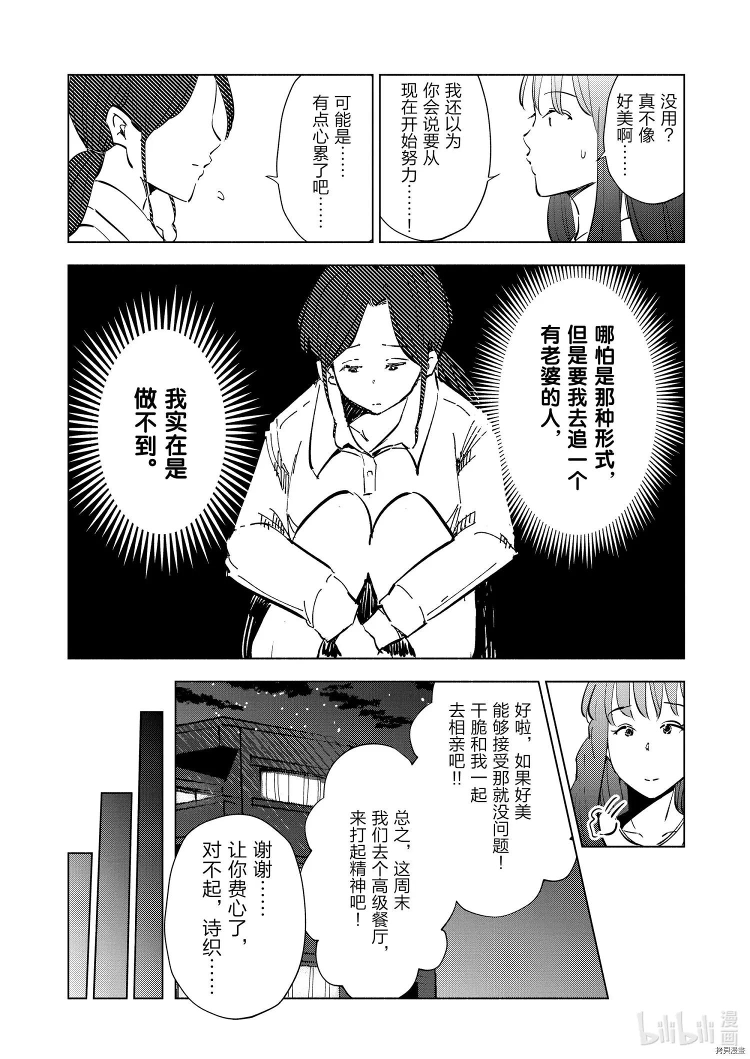 第65话15