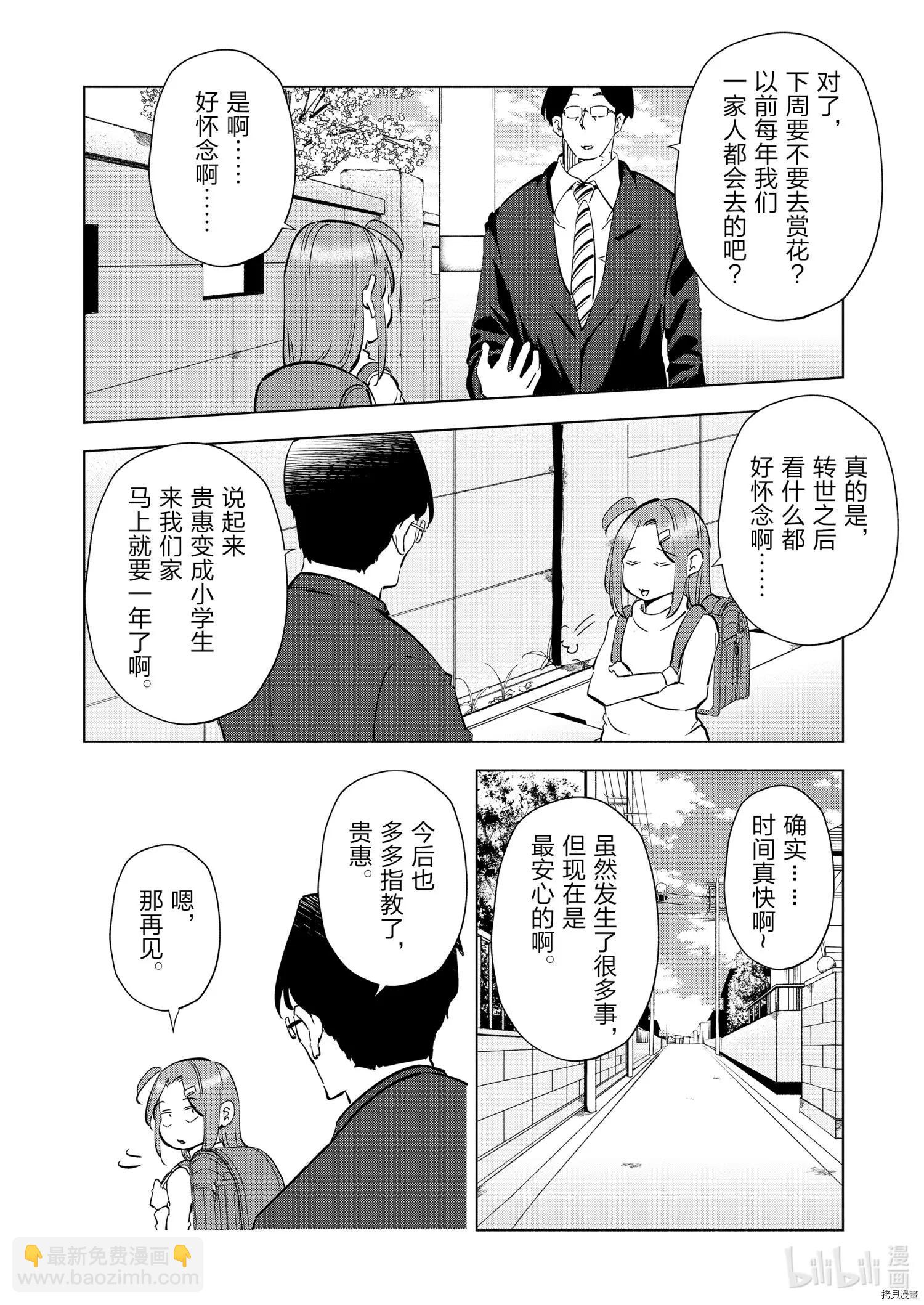 第65话17