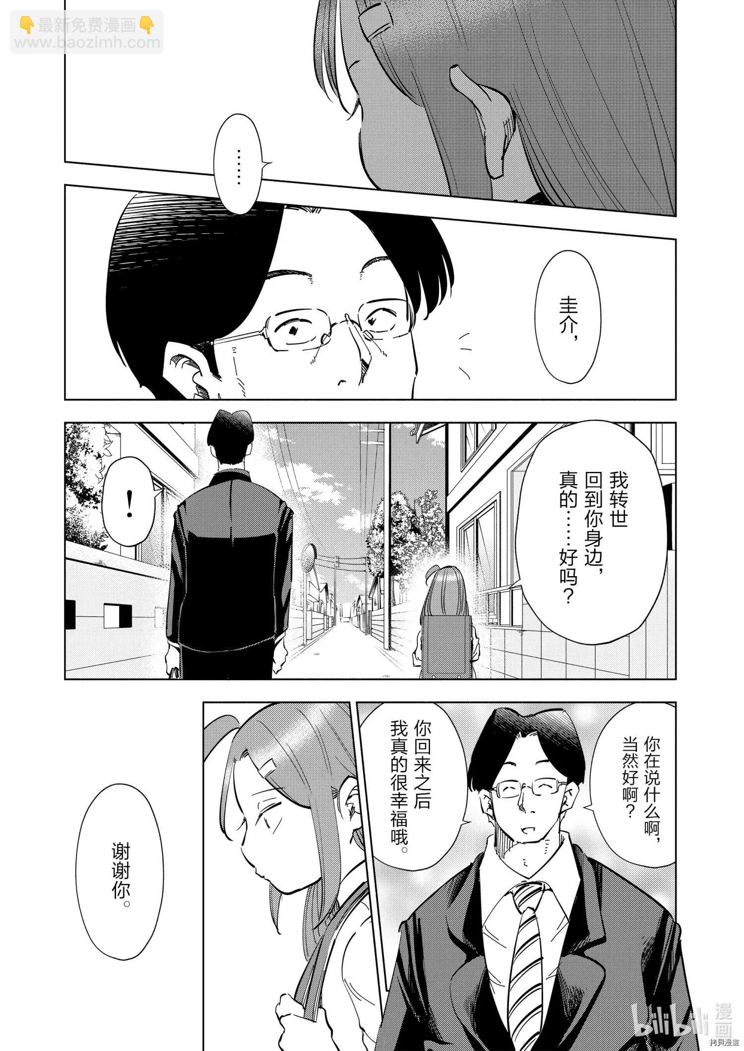 第65话18