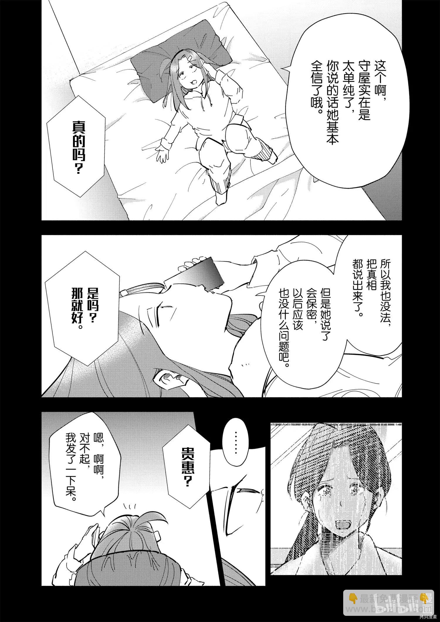 第65话3