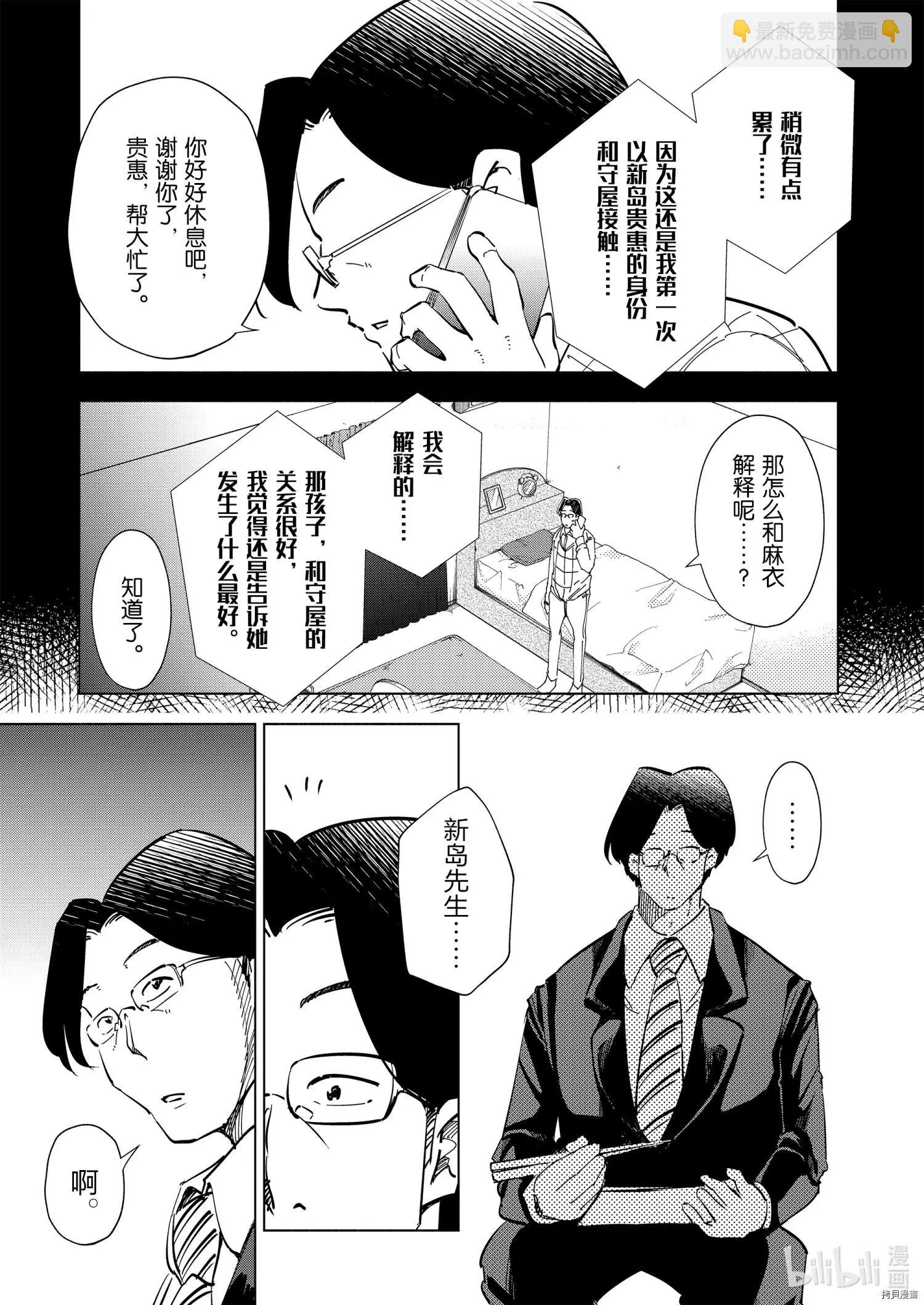 第65话4