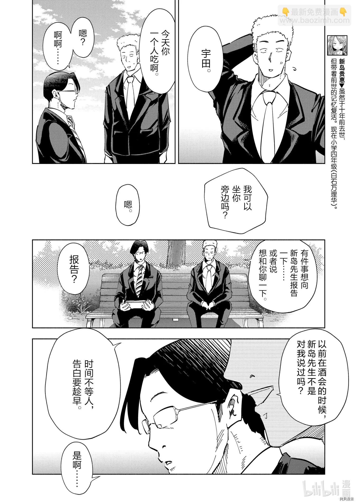 第65话5