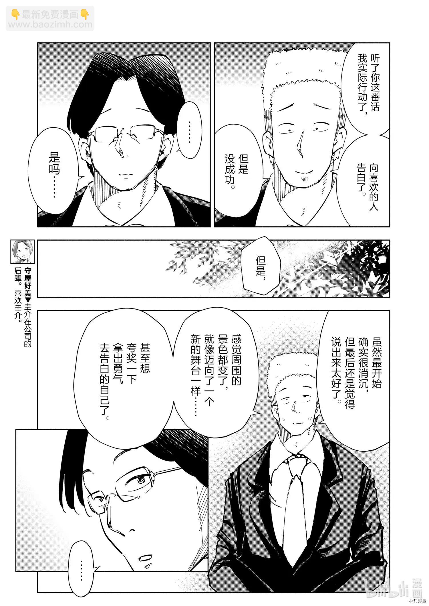 第65话6