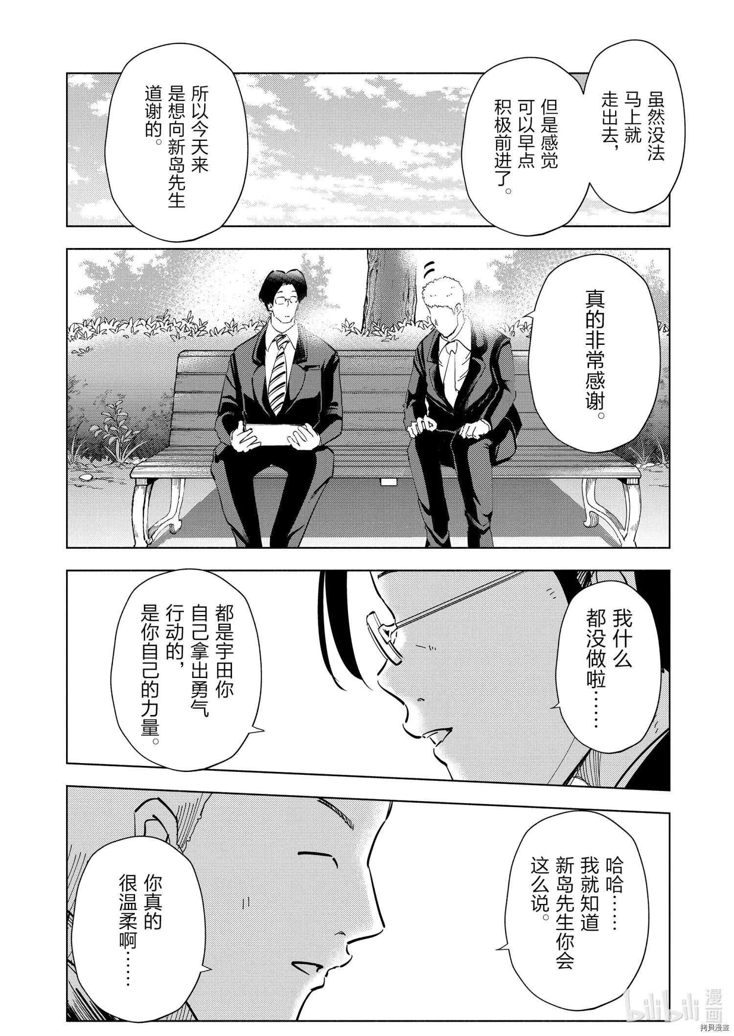 第65话7