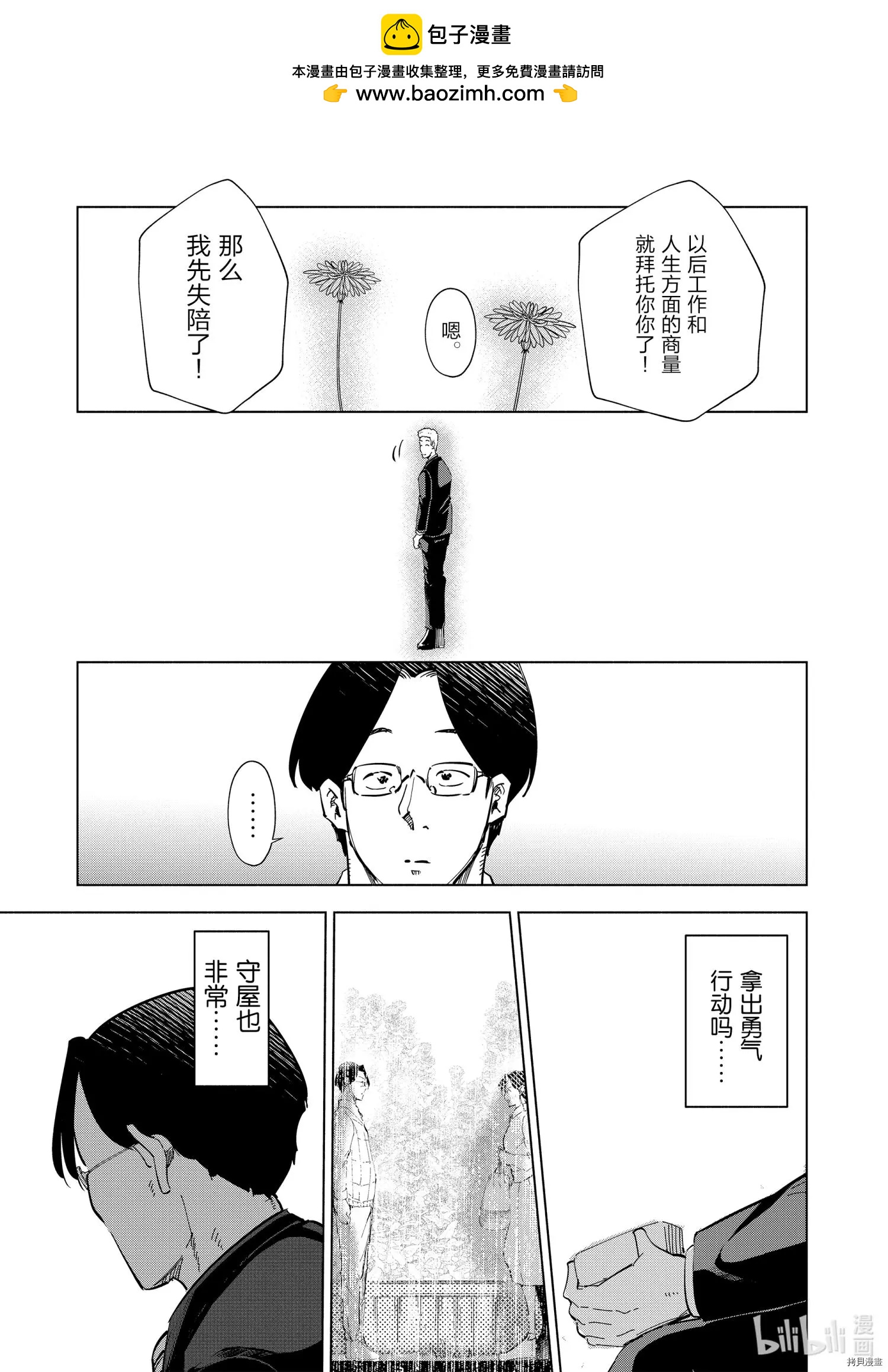 第65话8