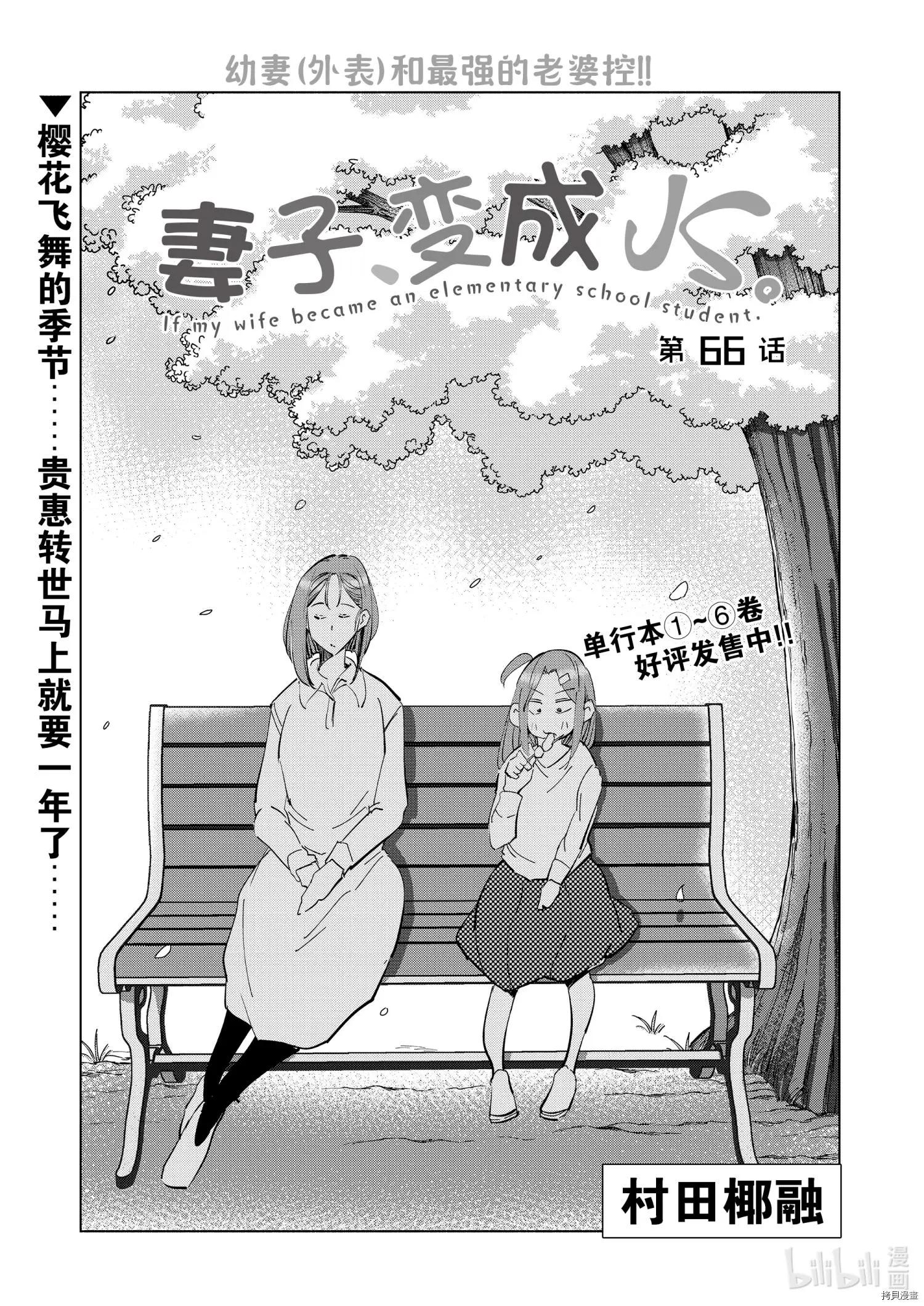 第66话0