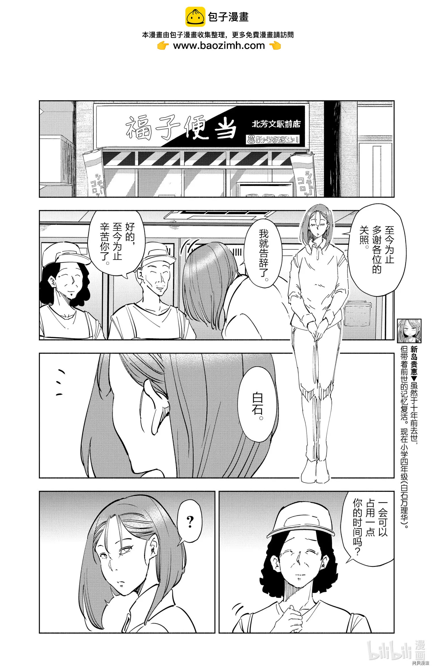 第66话1