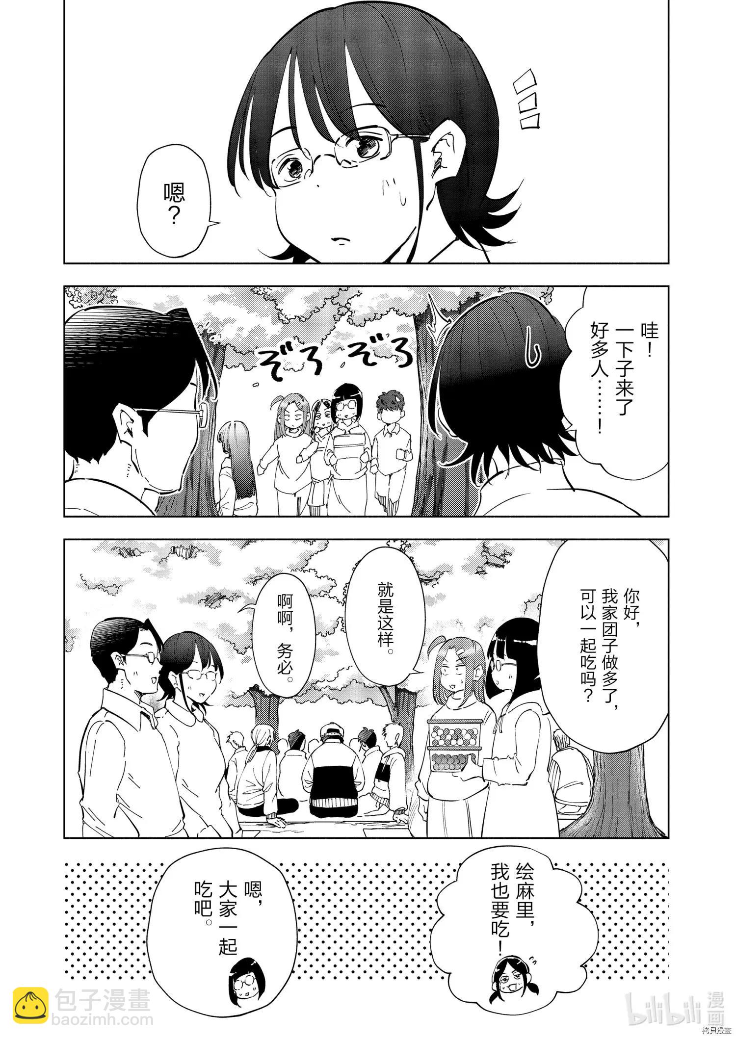 第66话10