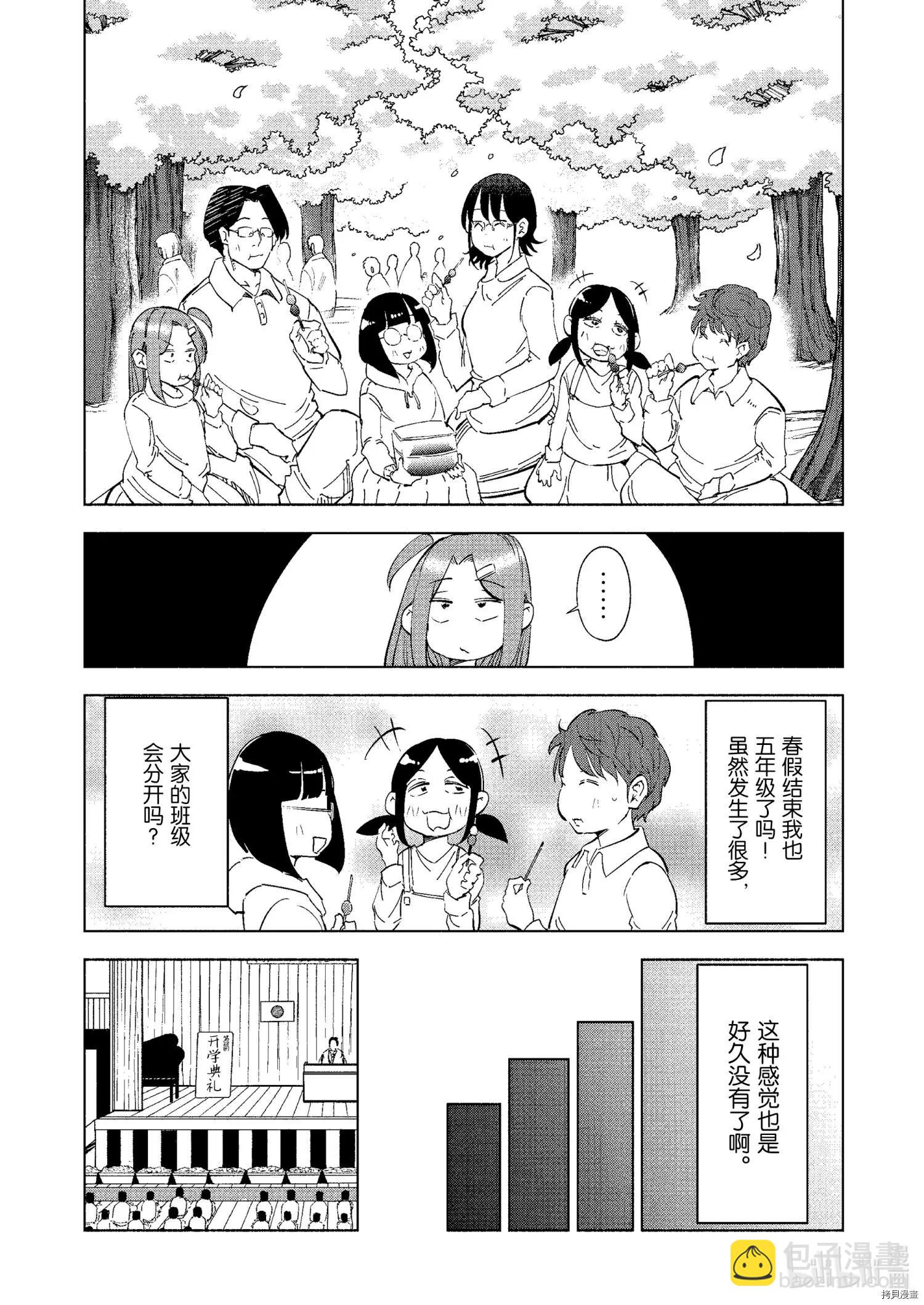 第66话11