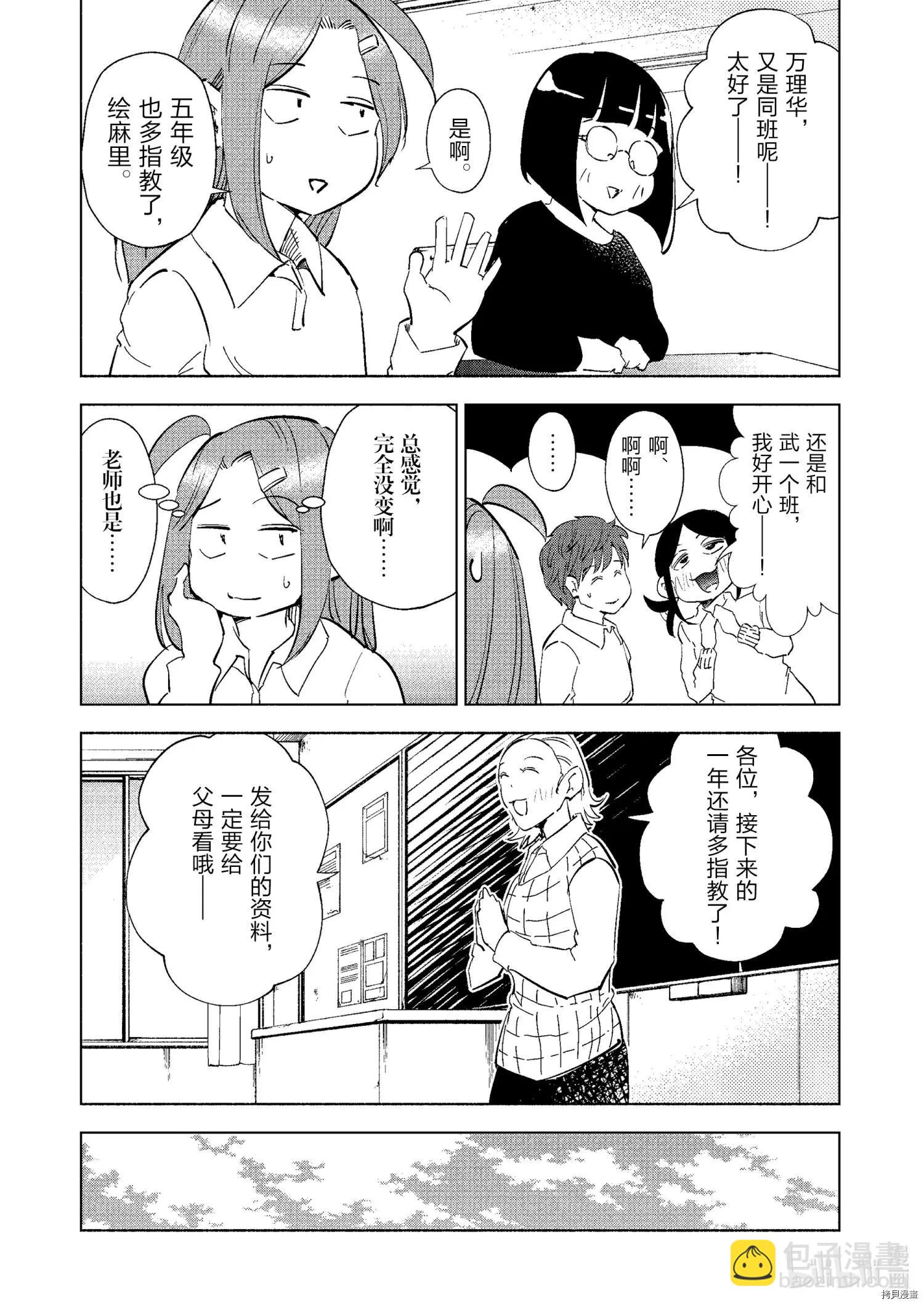 第66话12