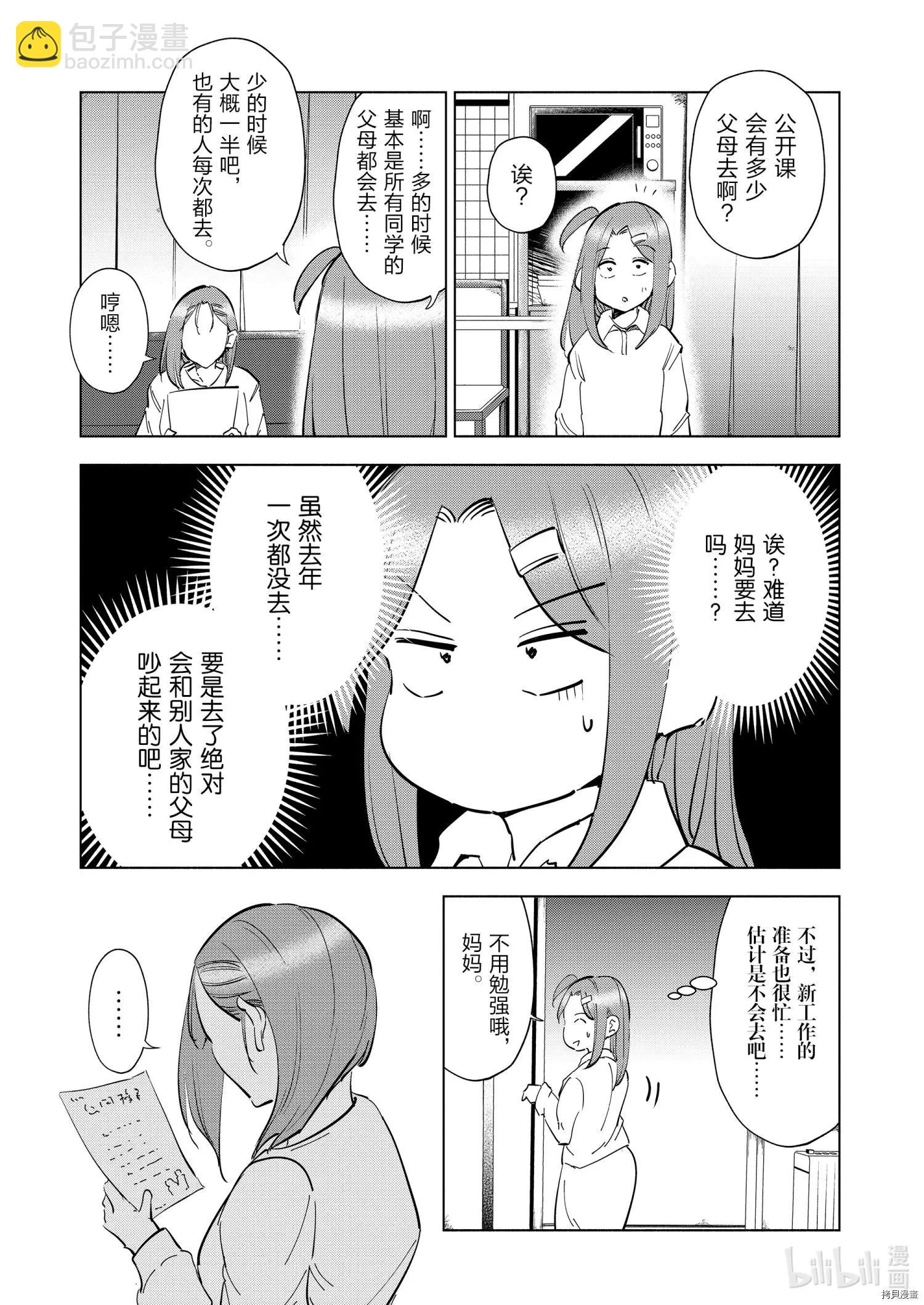 第66话14