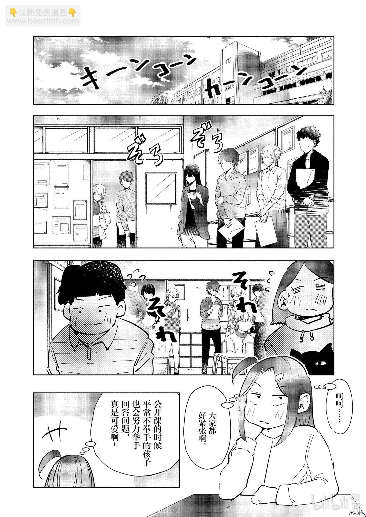 第66话15