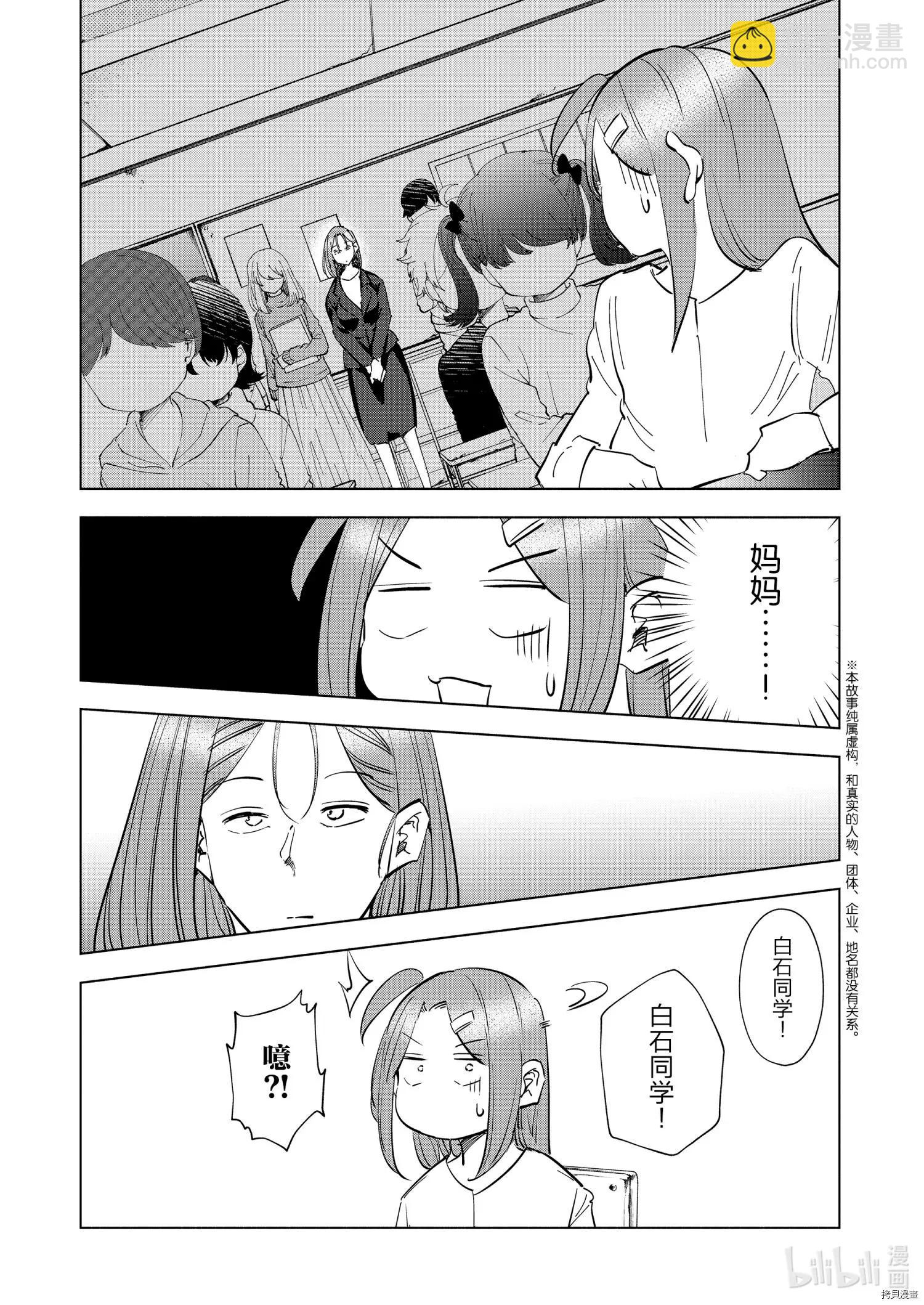 第66话18