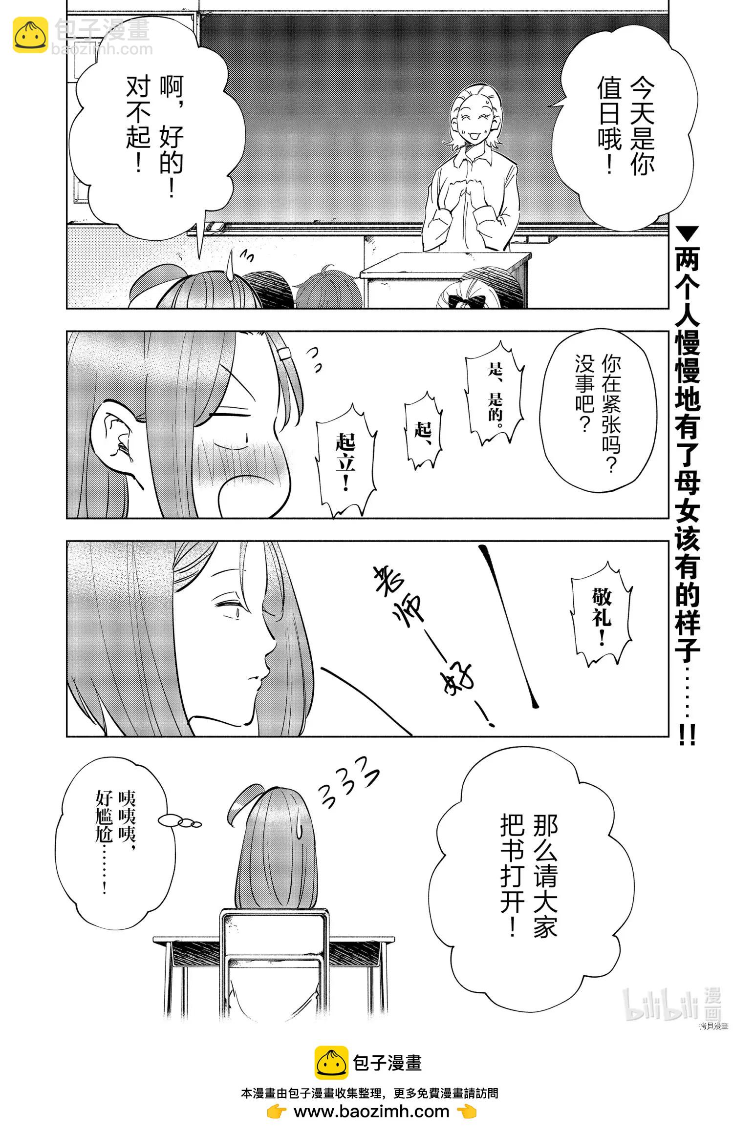 第66话19