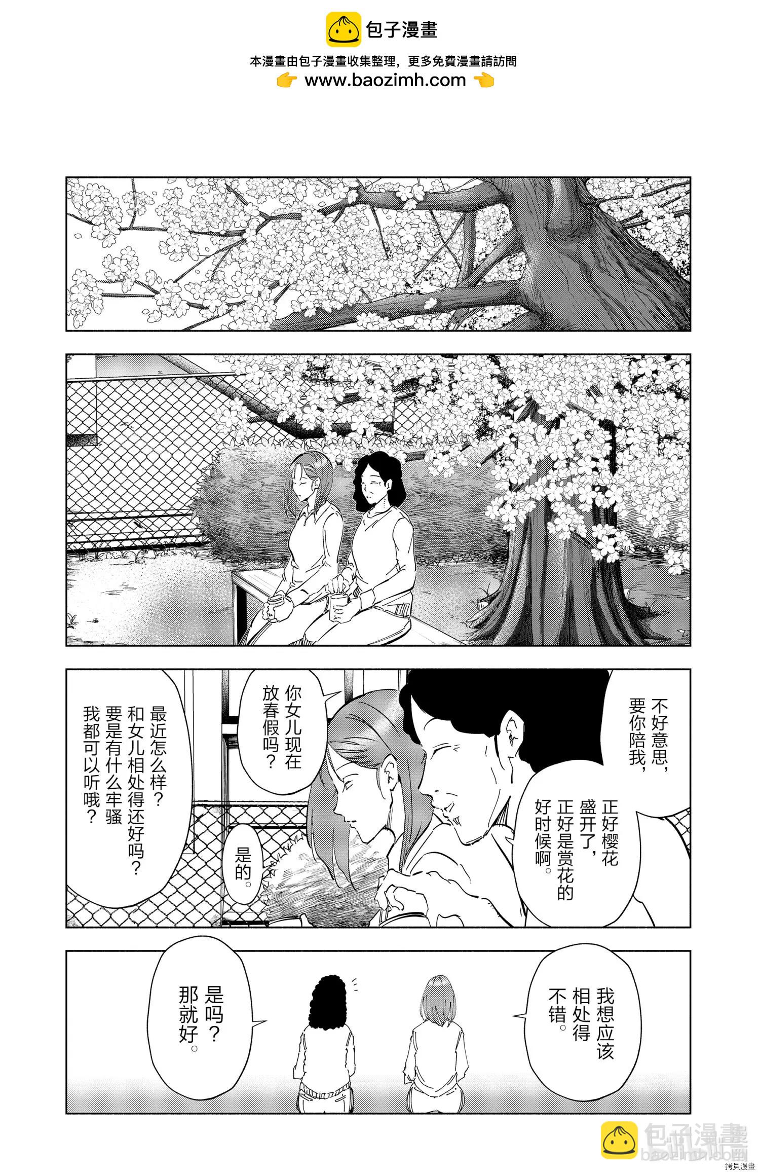 第66话2