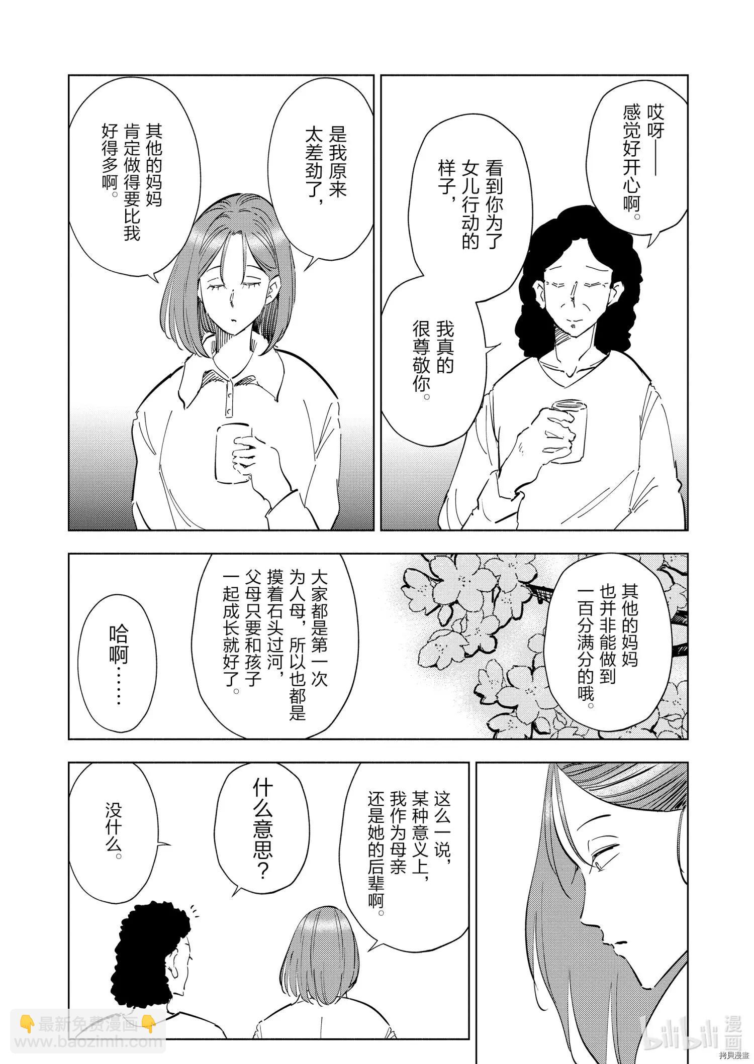 第66话3