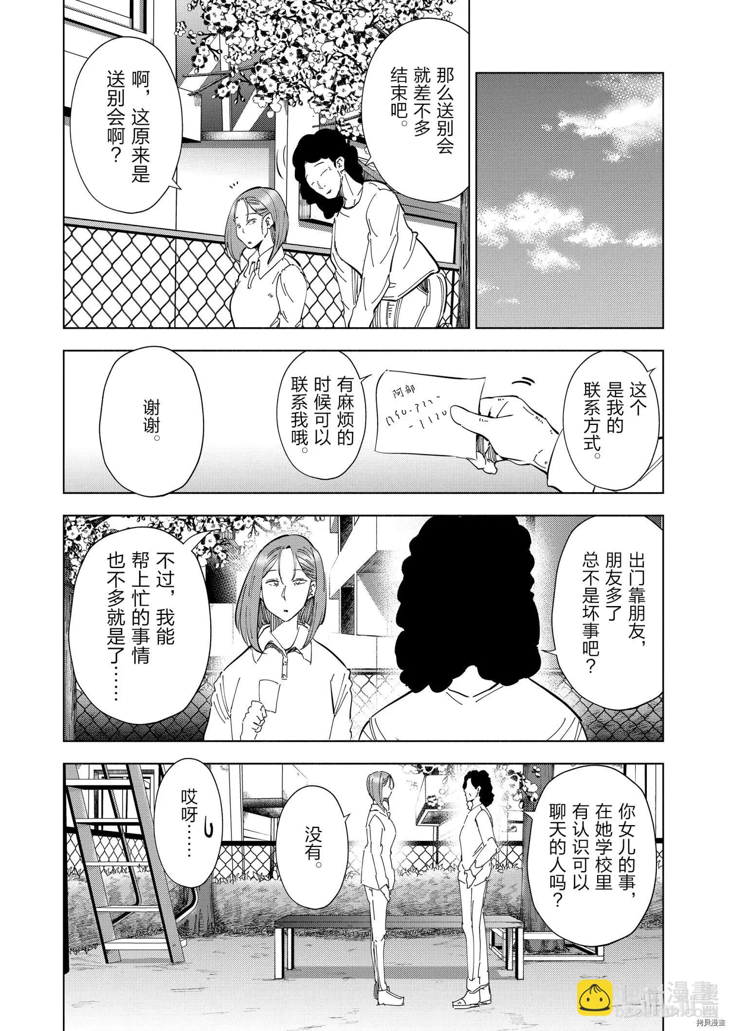 第66话4