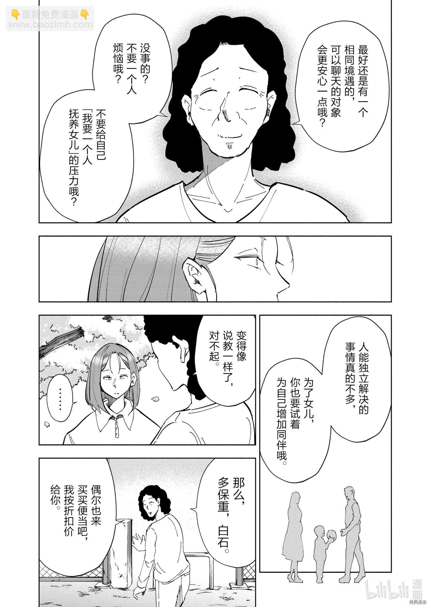 第66话5