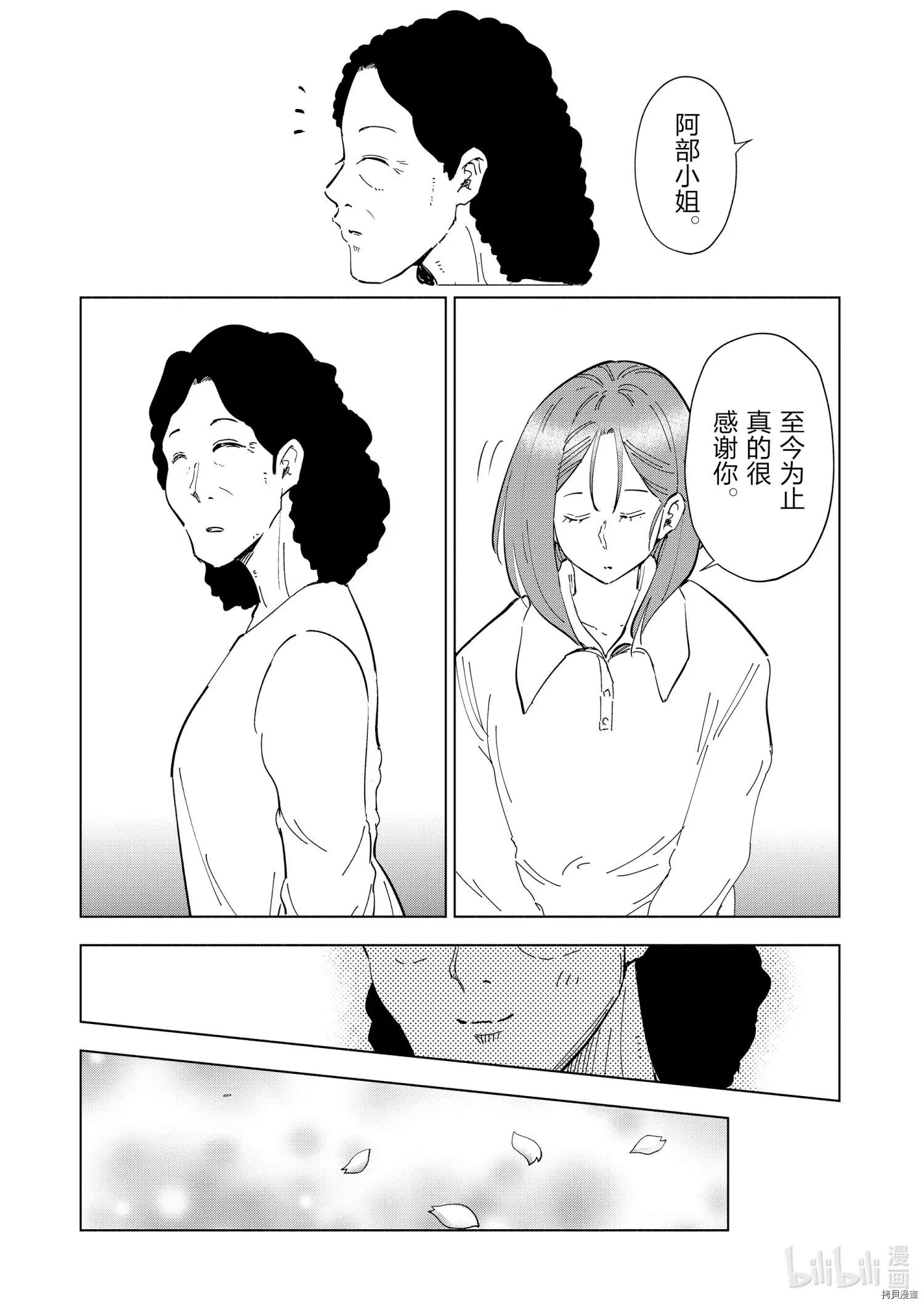 第66话6