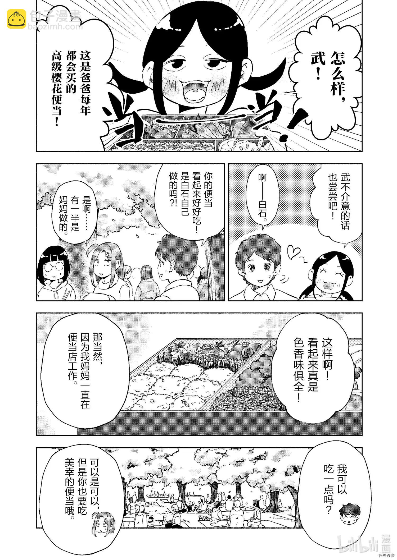 第66话7
