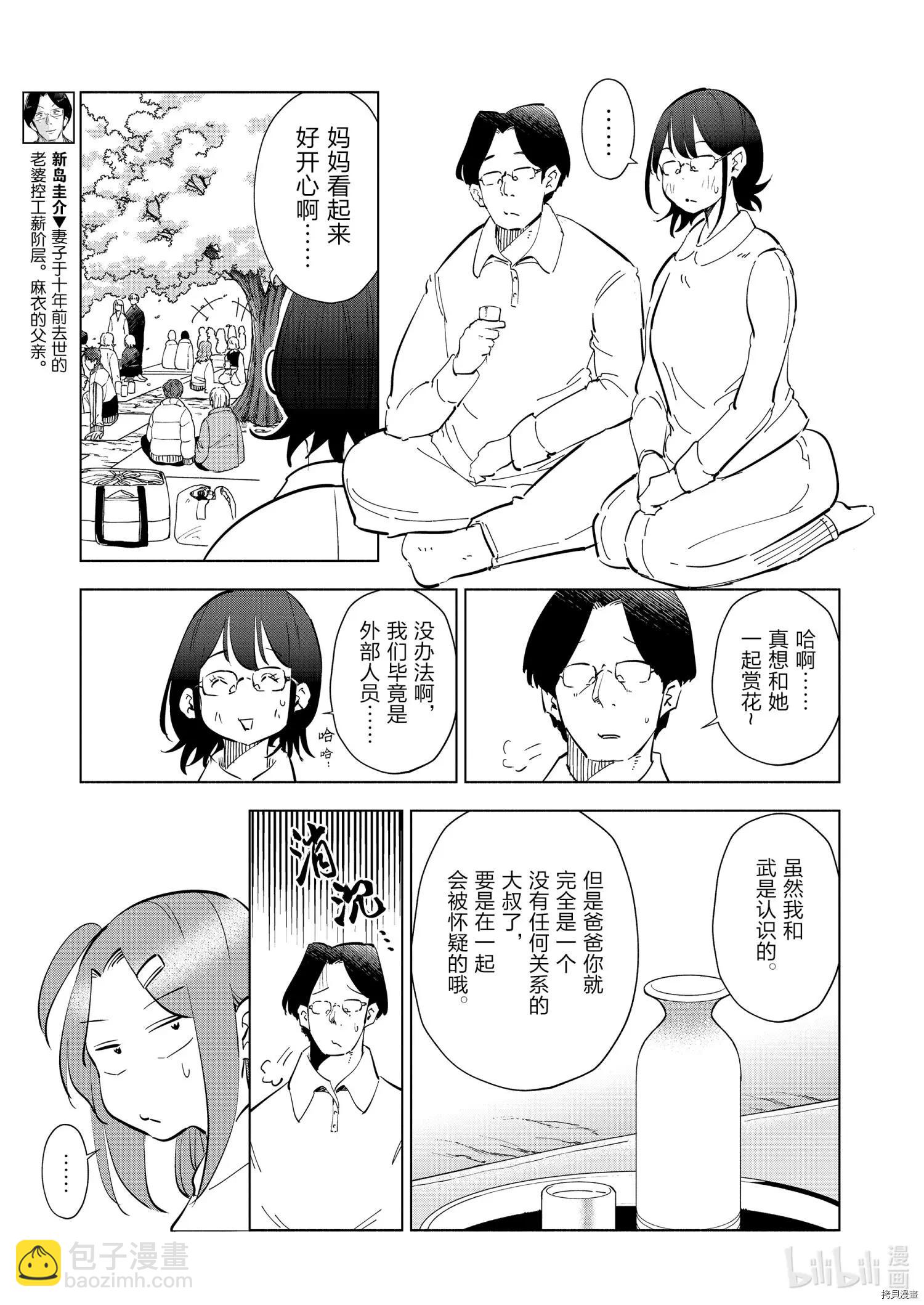 第66话8