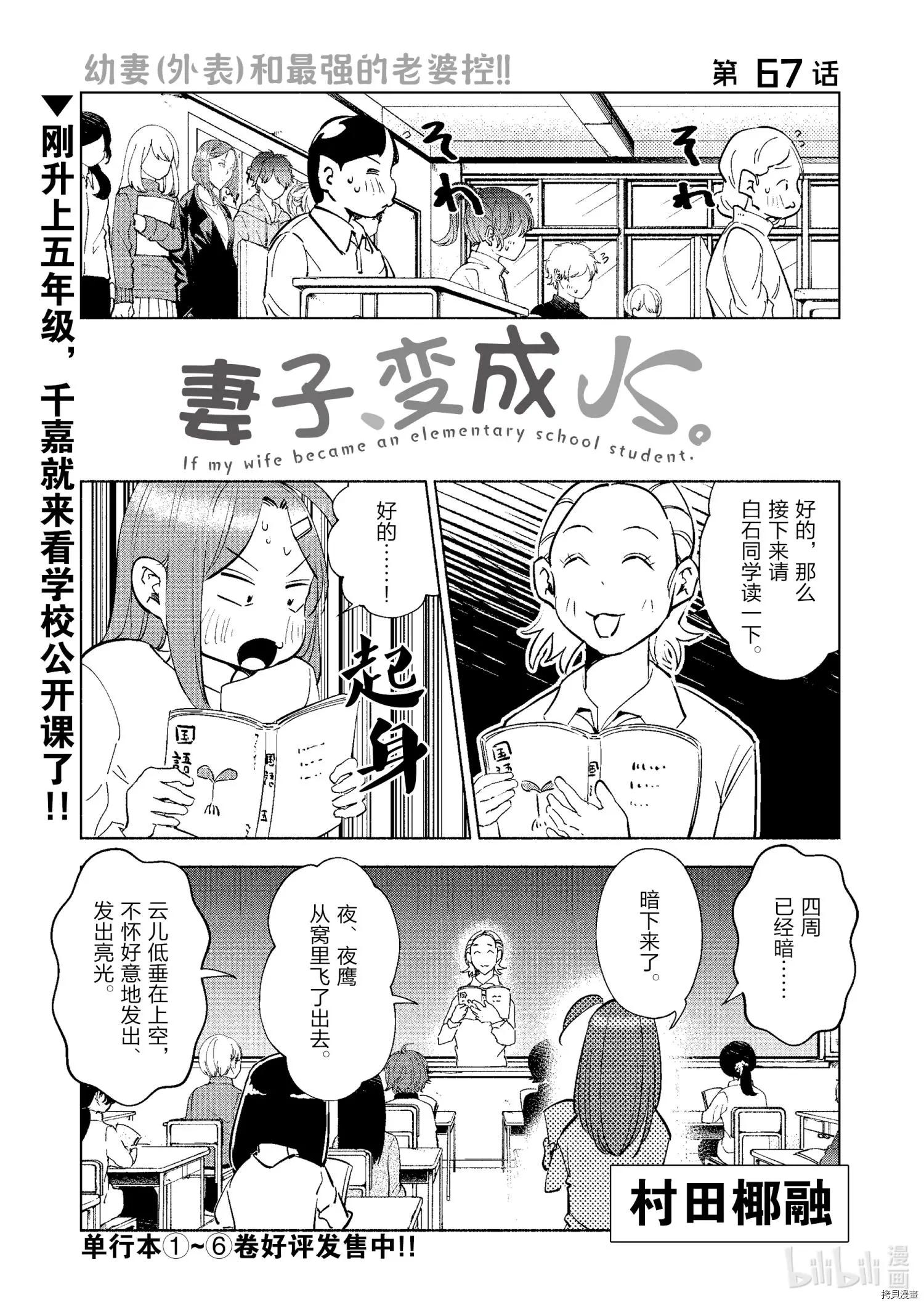 第67话0