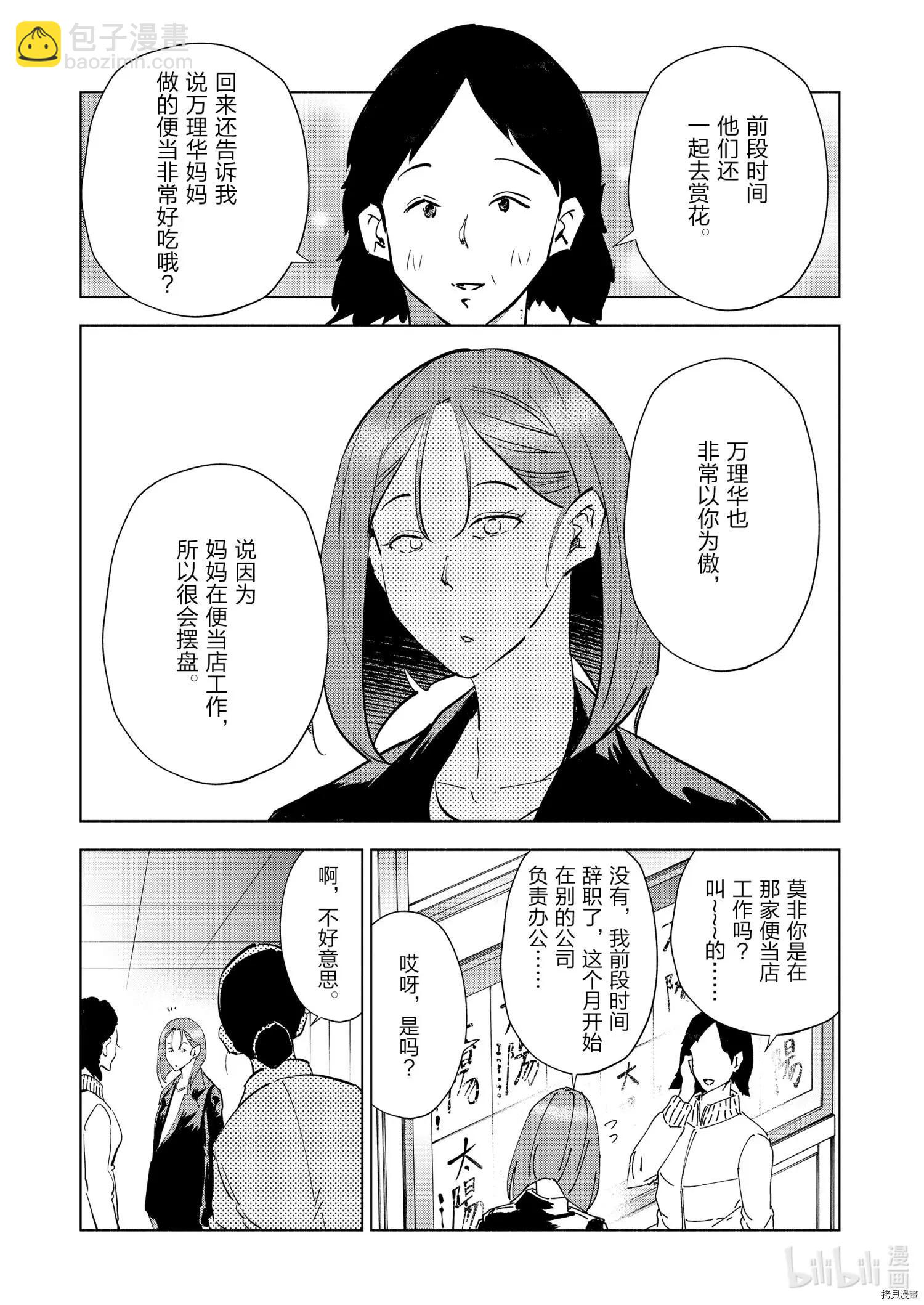 第67话10