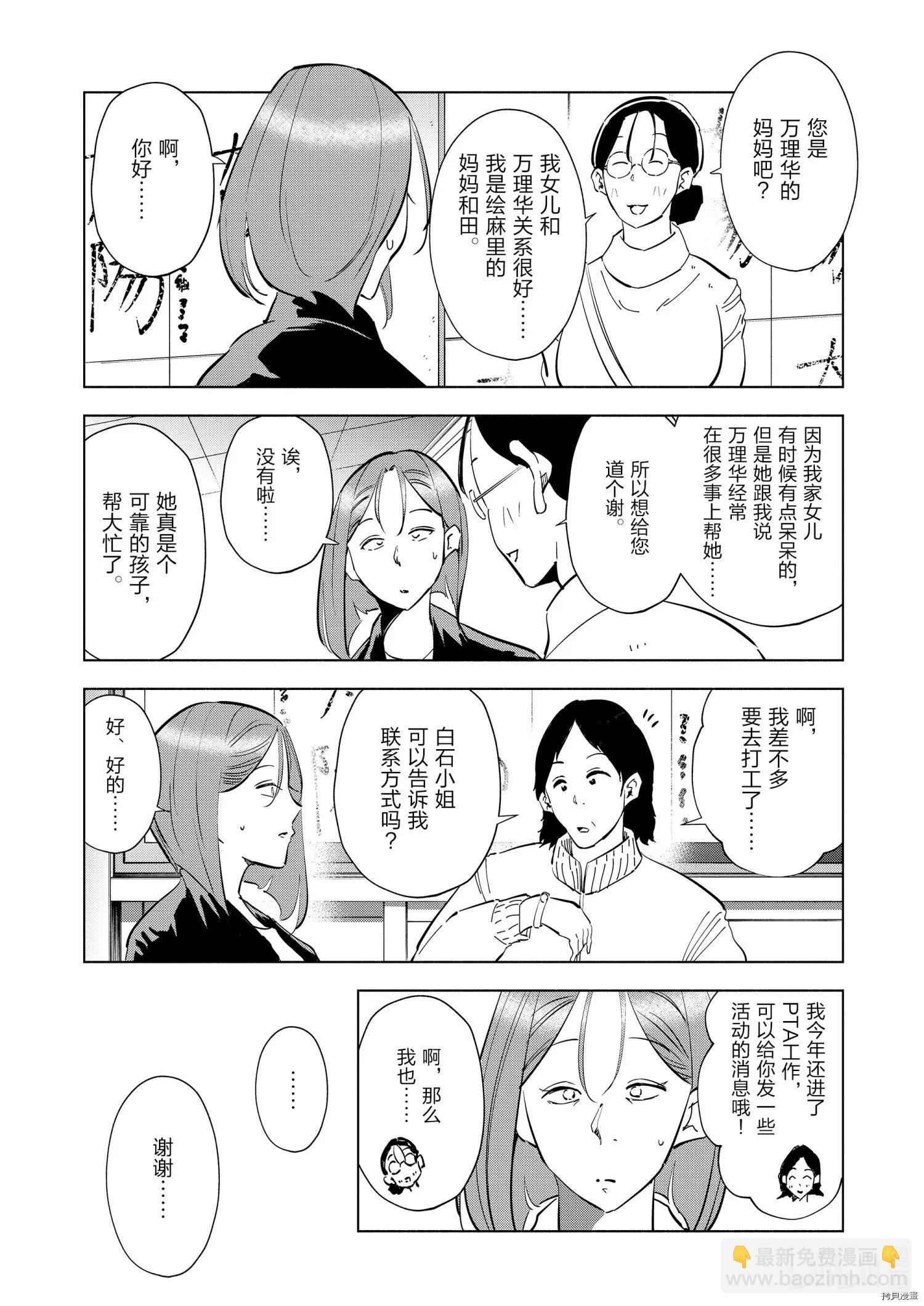第67话11