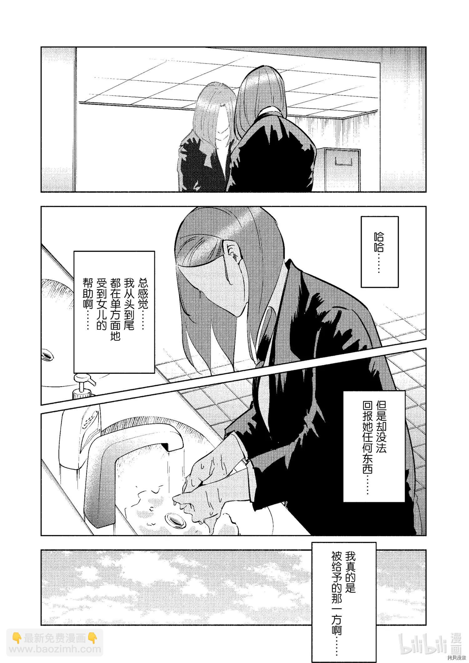 第67话12