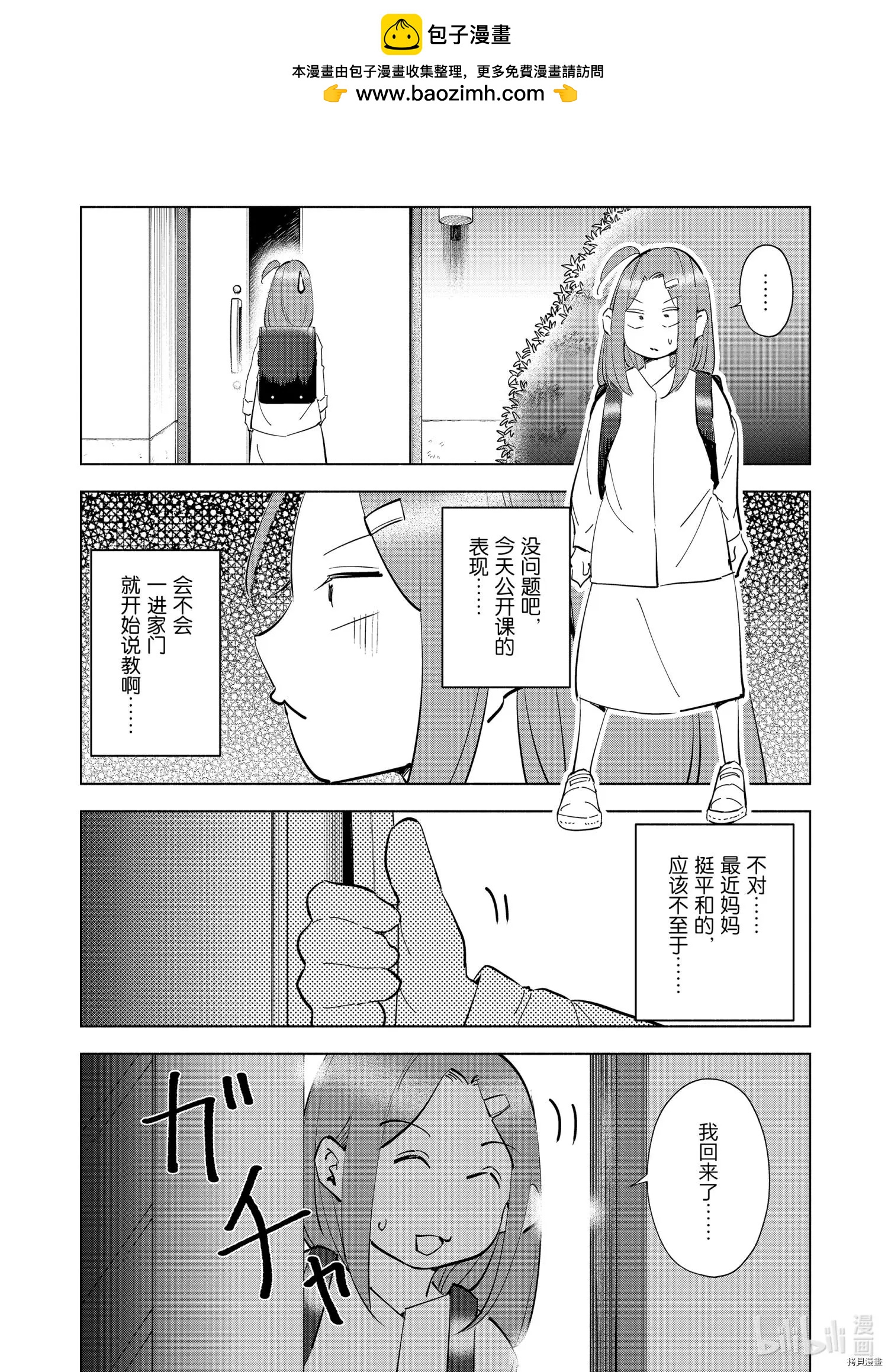 第67话13