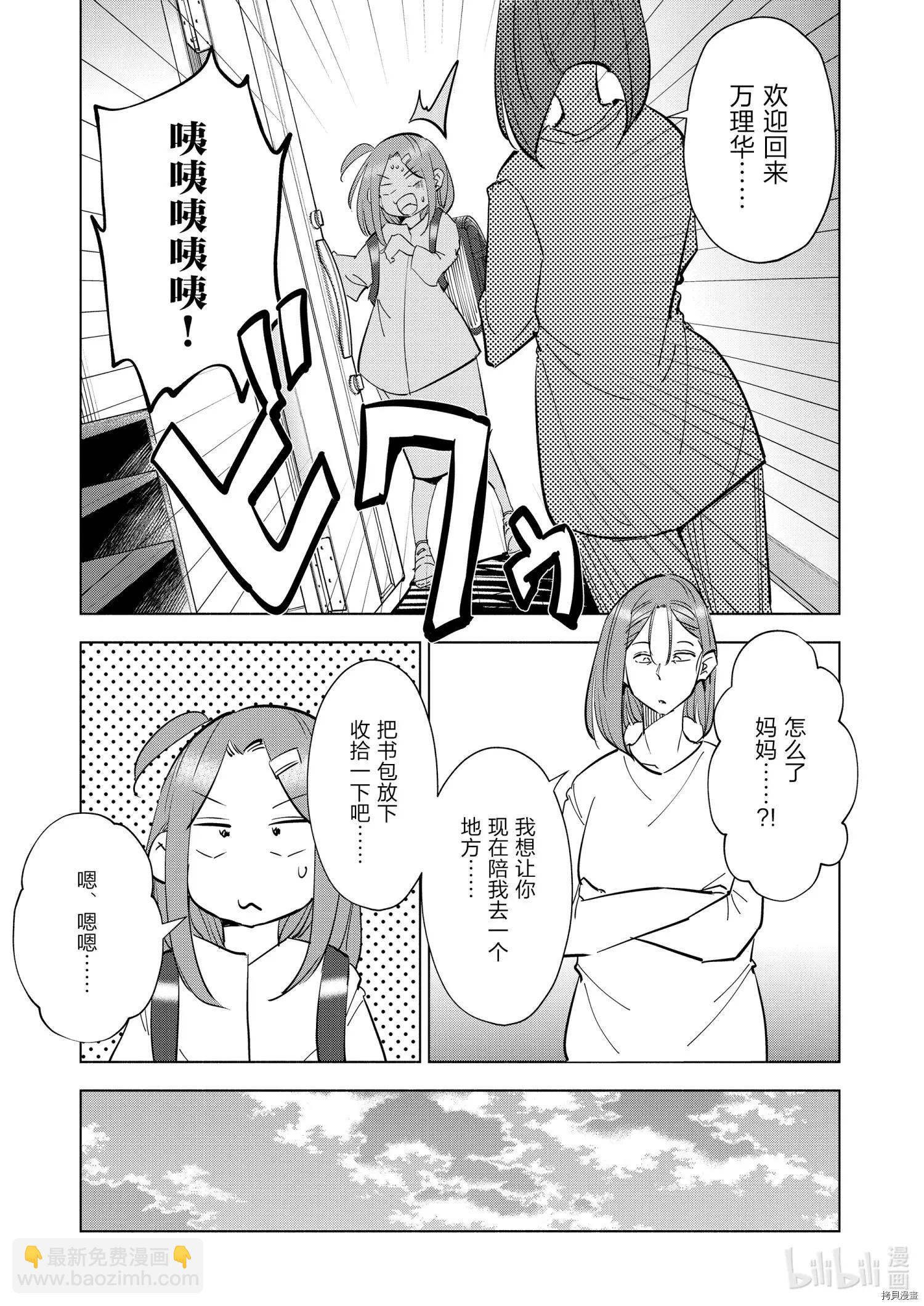 第67话14