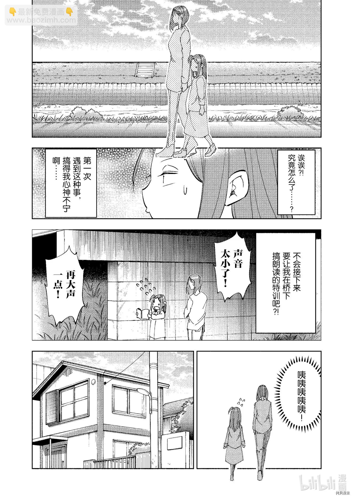 第67话15