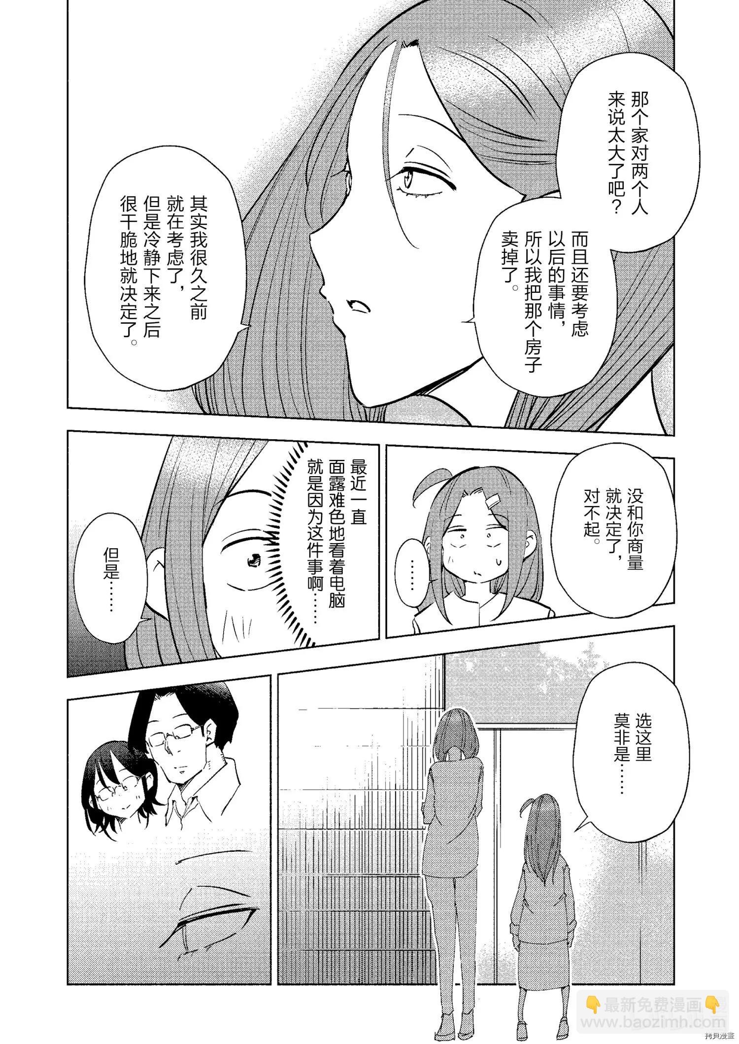 第67话17