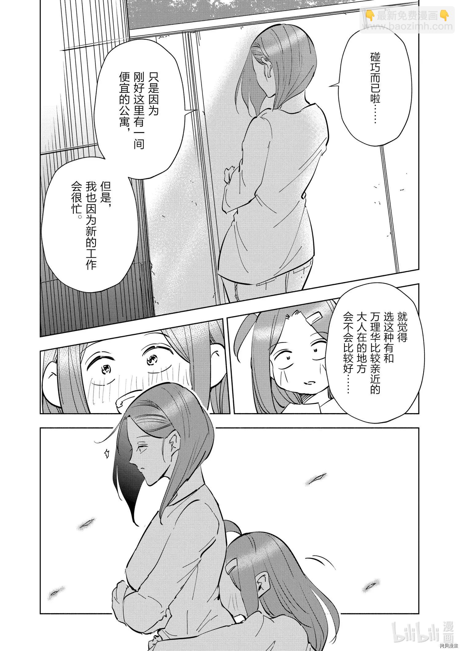 第67话18