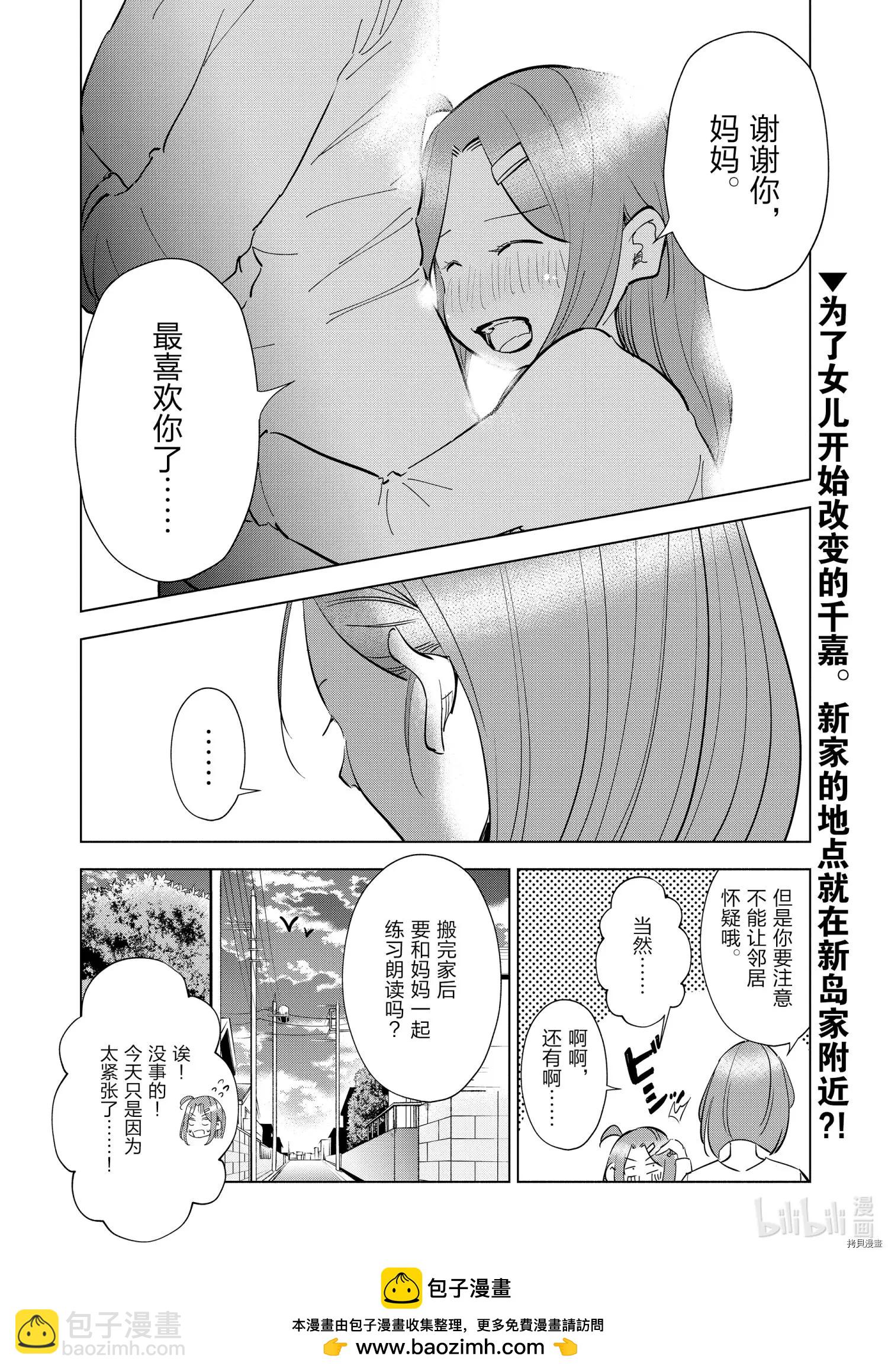 第67话19