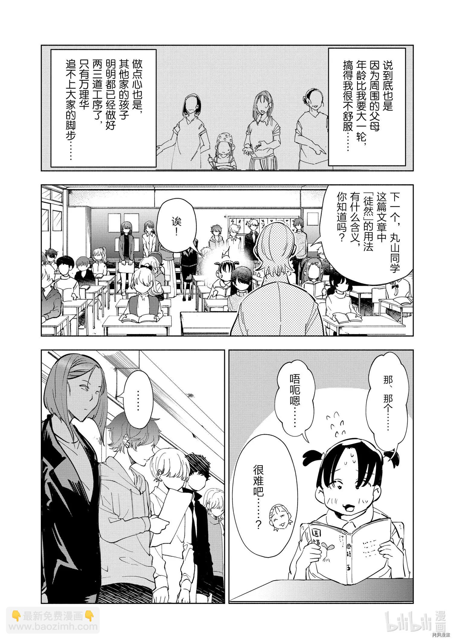 第67话3