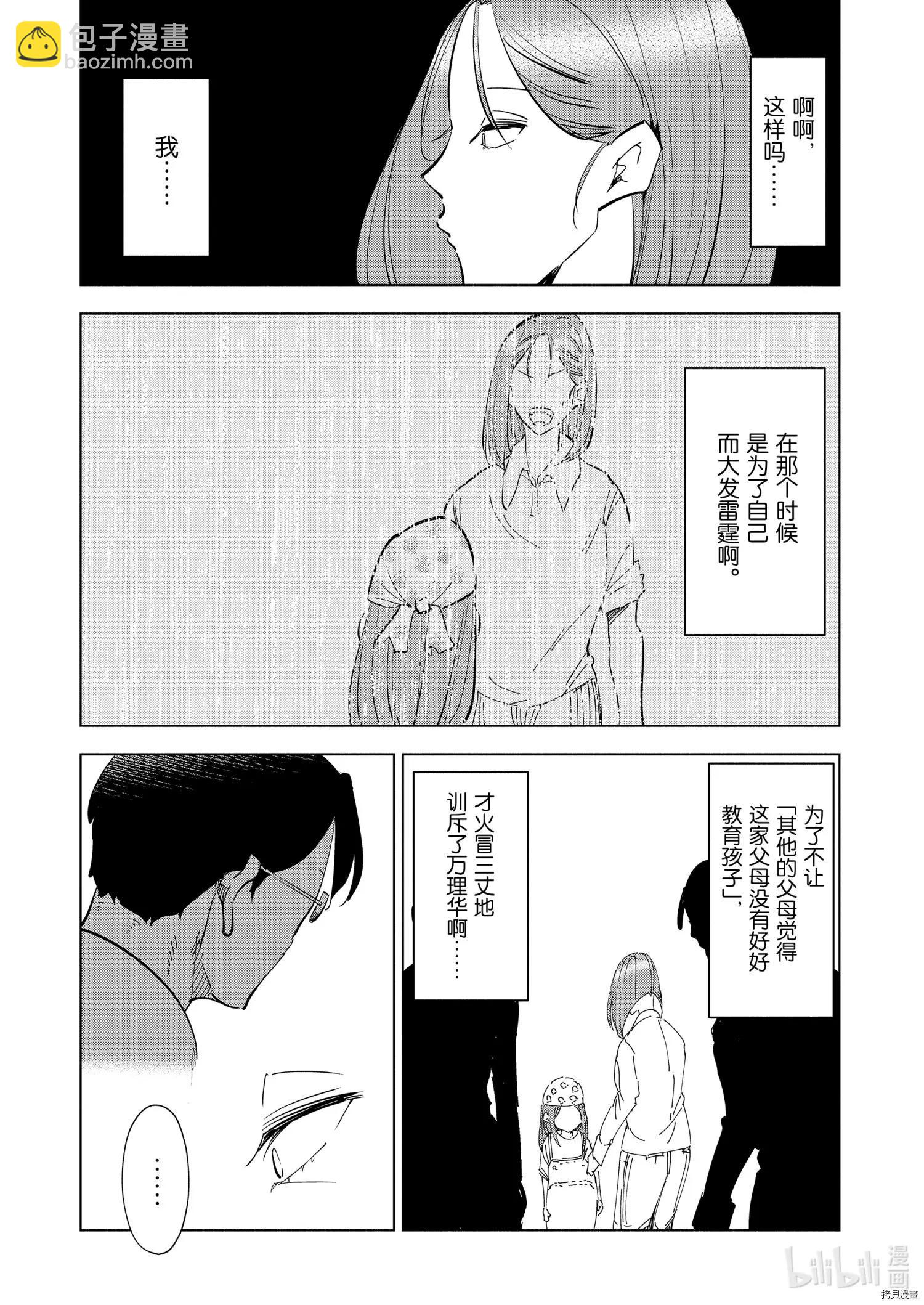 第67话4